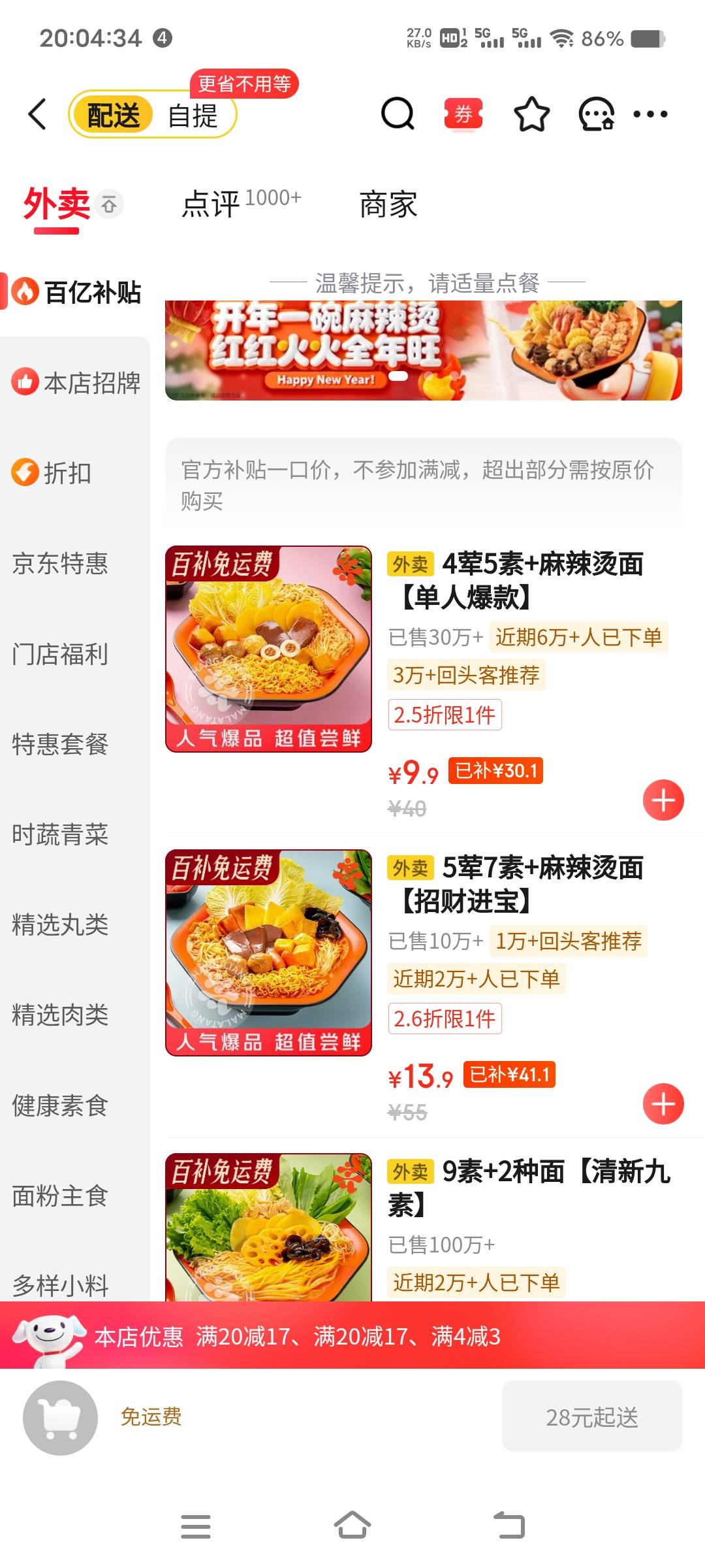 张亮麻辣烫怎么搭配比较划算老哥们

36 / 作者:扛不住了老哥们 / 