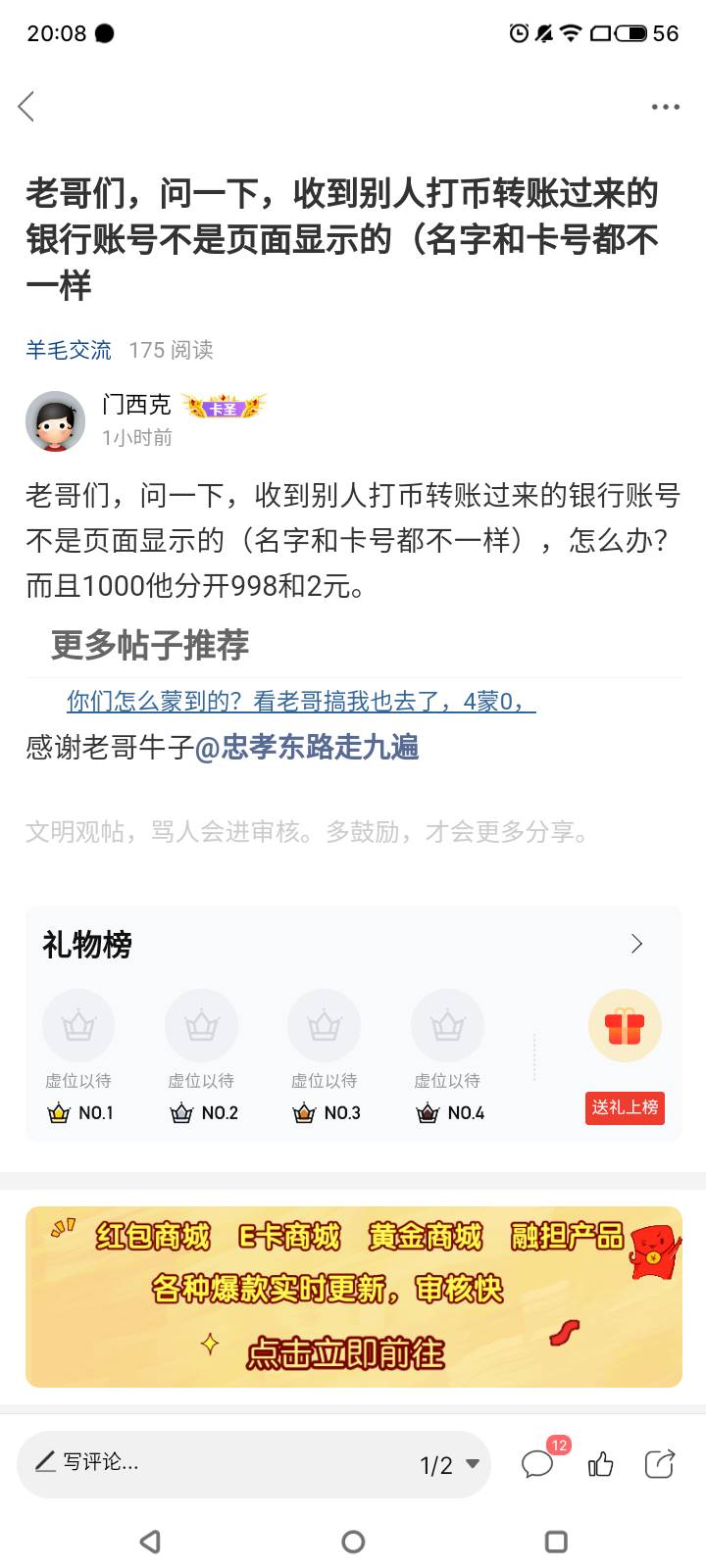 急！！！接这个帖子，客服处理完，把订单取消了，1000币退回给我账号，那我yhk收到的91 / 作者:门西克 / 