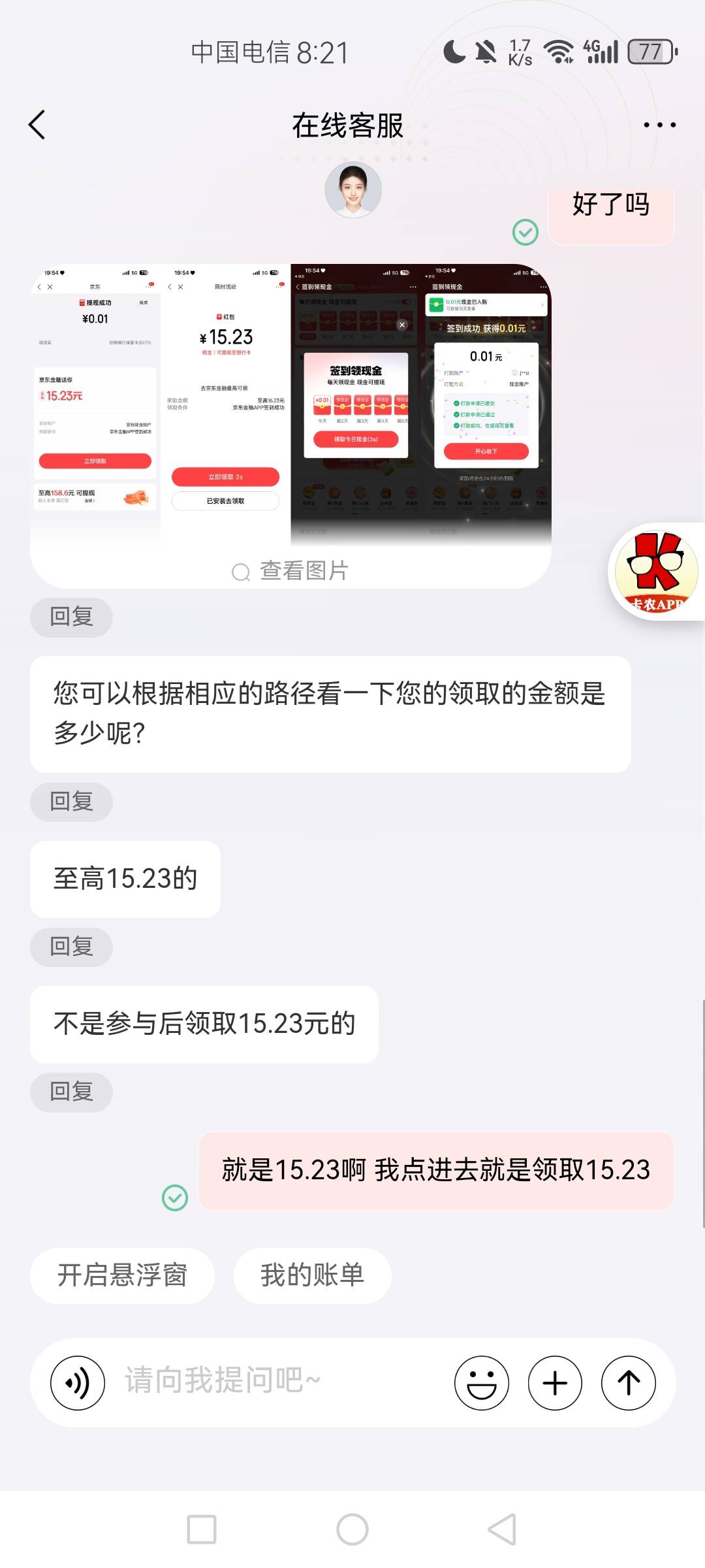 碰瓷不到啊 这么犟

68 / 作者:云端. / 