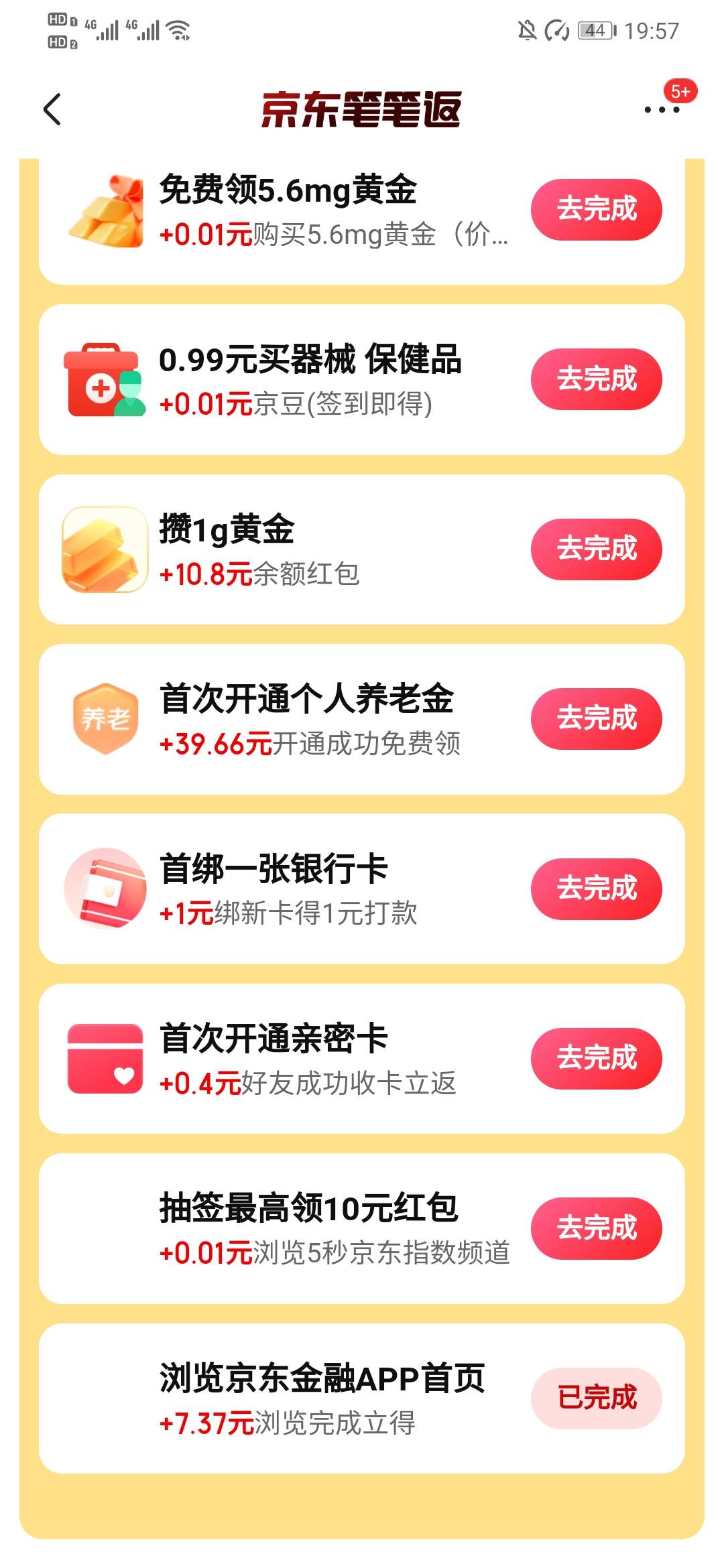 15没碰到，碰到个7毛


36 / 作者:烫英涛 / 