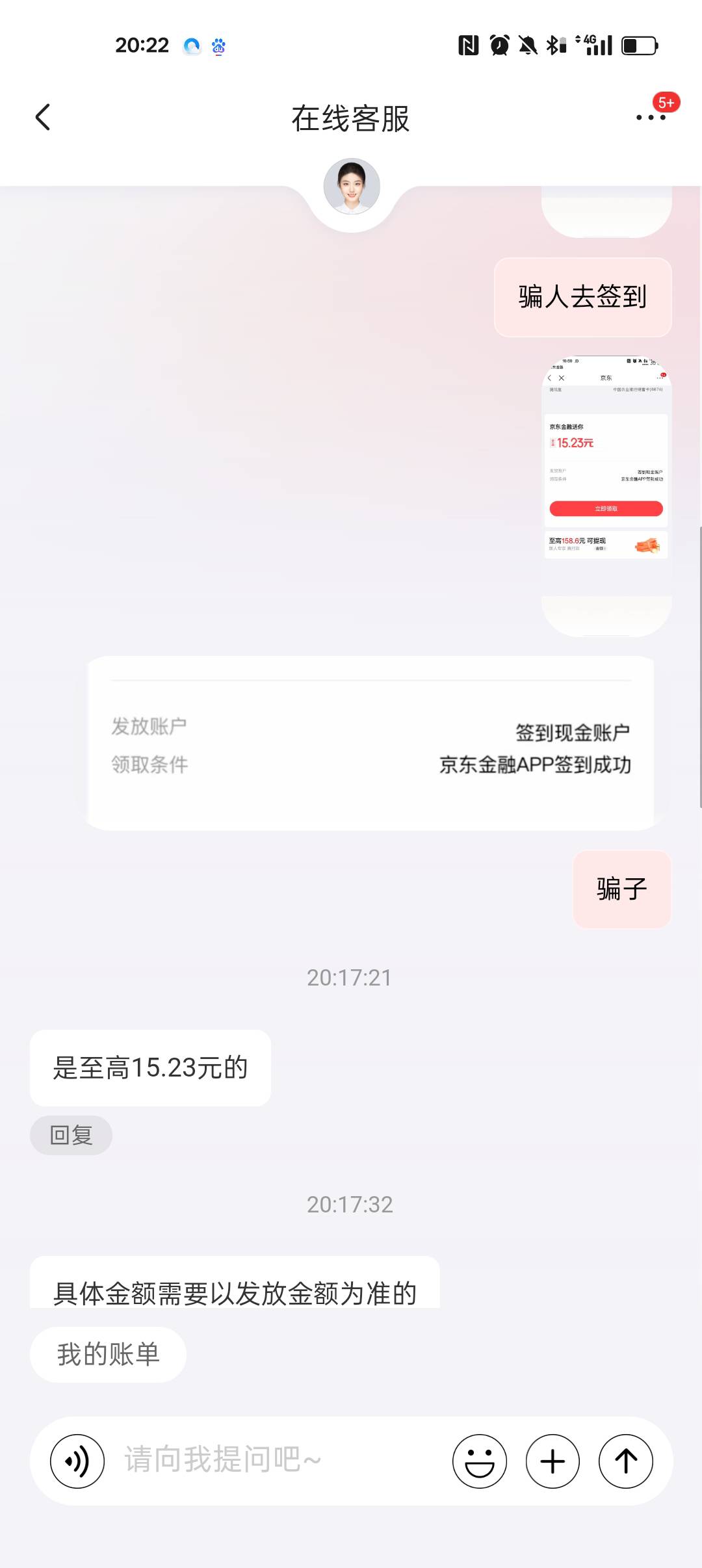 京东没甪


48 / 作者:老哥们丨 / 