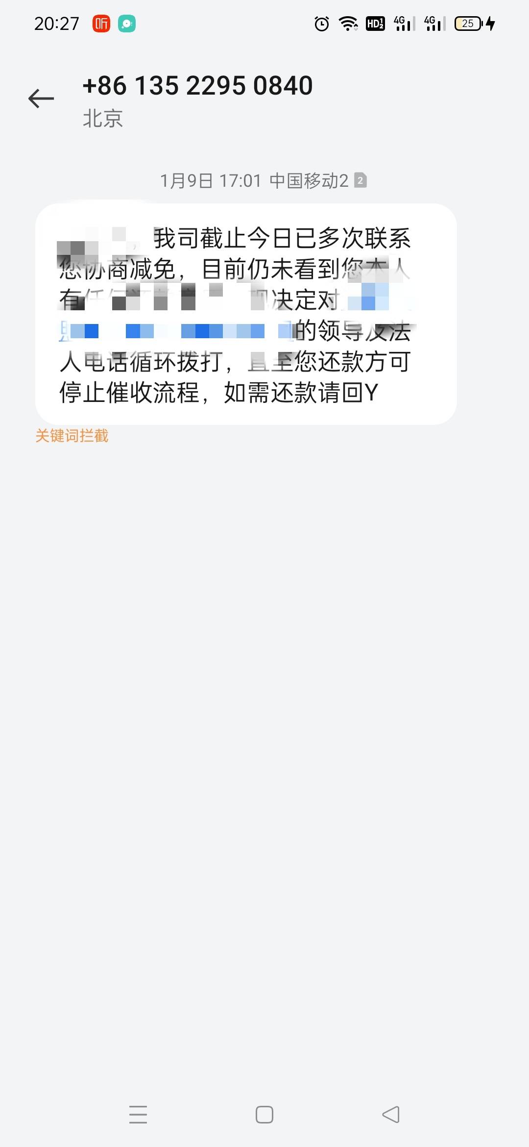 这是富宝贷，还是宜口袋，总不会现金巴士吧，有谁收到这样的催收的，踏马老板跟我同事76 / 作者:低调淡定 / 