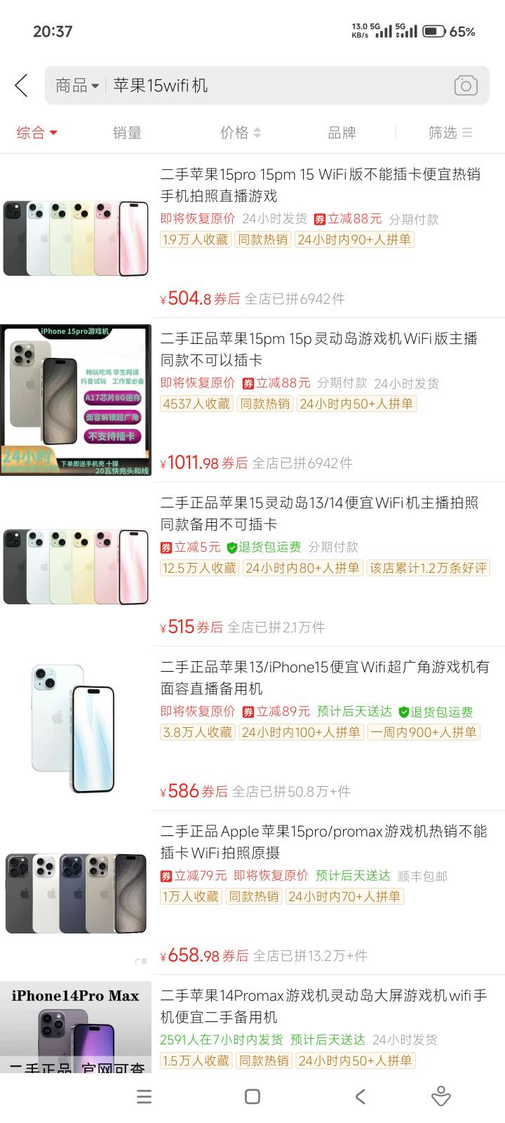 这种没什么猫腻吧  几百块入手个WiFi版


79 / 作者:击剑柿子 / 