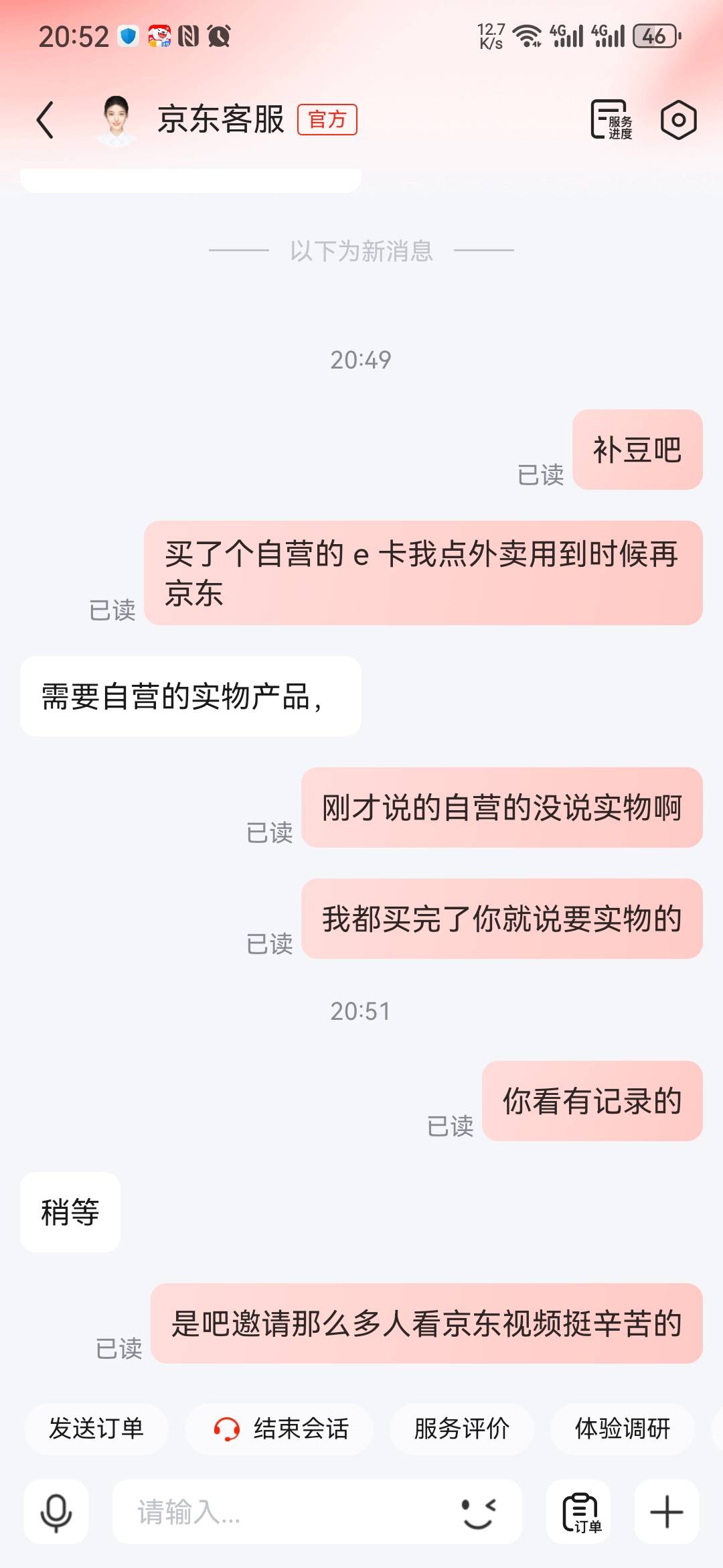 我买个 10 块 e 卡没毛病吧哈哈哈东哥大方又到手 6 毛


14 / 作者:大山里的贫困户 / 