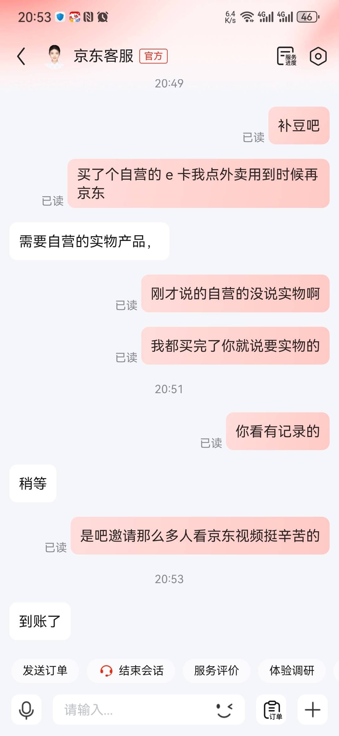 我买个 10 块 e 卡没毛病吧哈哈哈东哥大方又到手 6 毛


45 / 作者:大山里的贫困户 / 