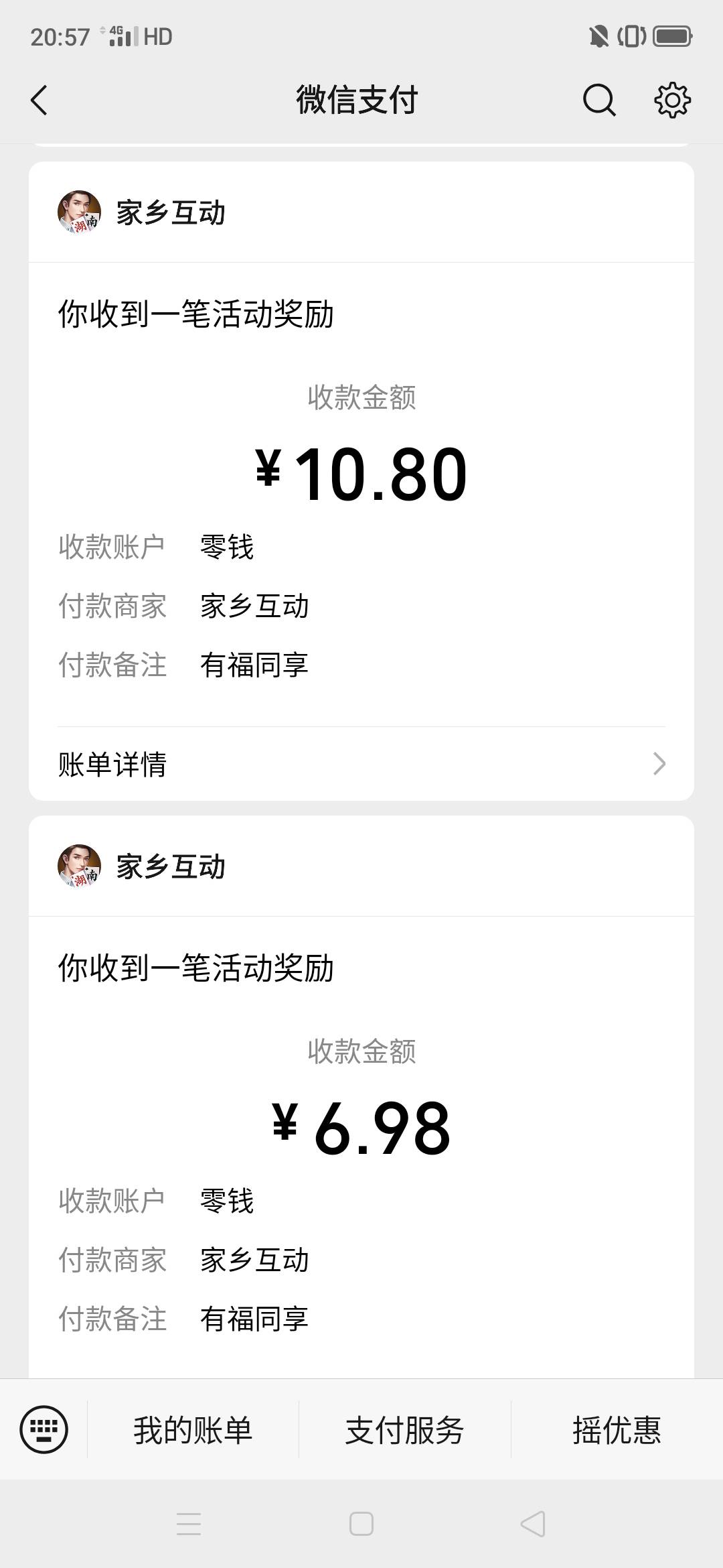 微乐补货了，赶紧

31 / 作者:嗯呢喃 / 