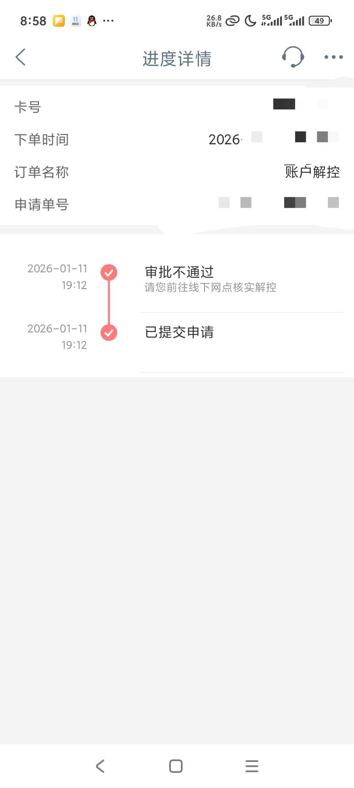 刷工享卡受控了，线上不给解，怎么办，抽奖还抽了一个谢谢参与


25 / 作者:露西亚的鱼 / 