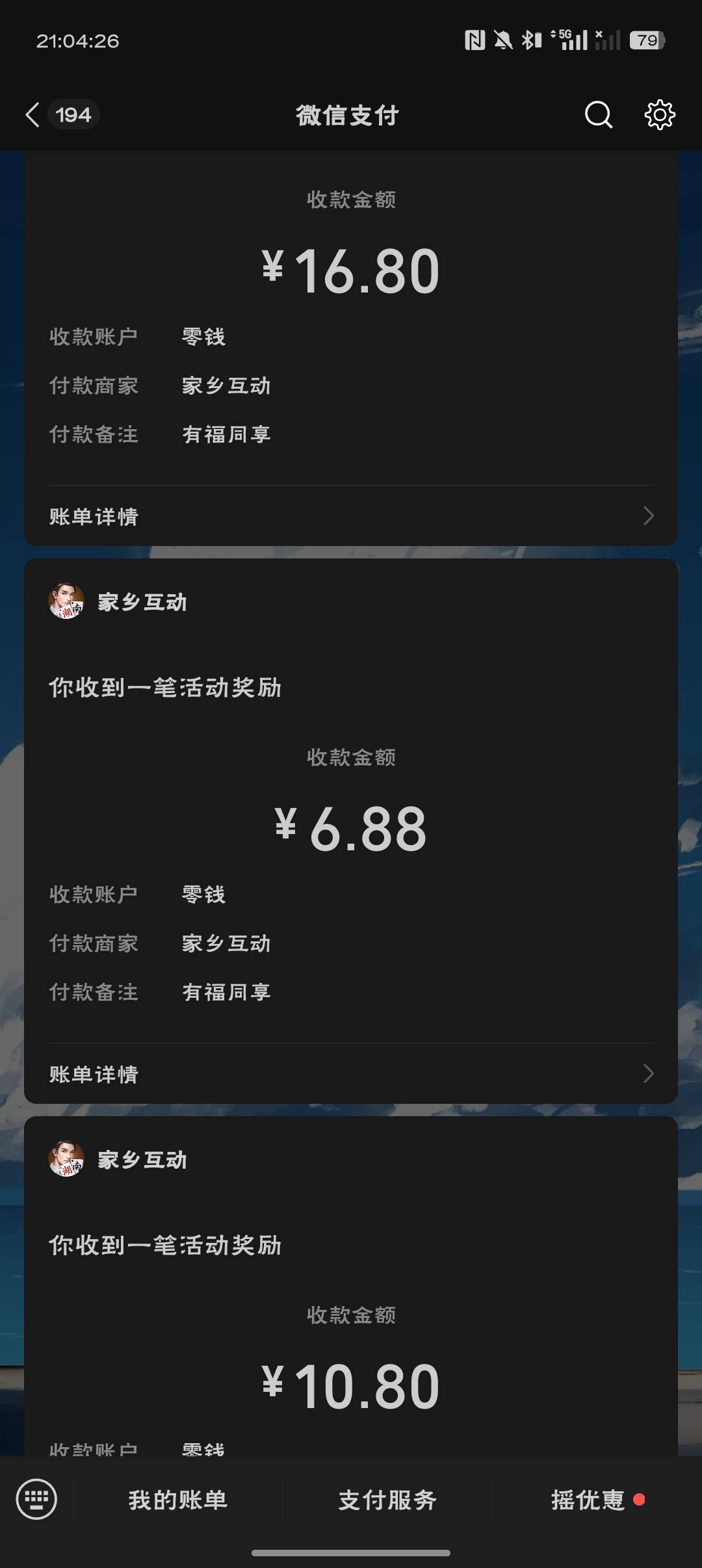微乐补货了老哥们，赶紧去领最后一天了

58 / 作者:糜道人 / 