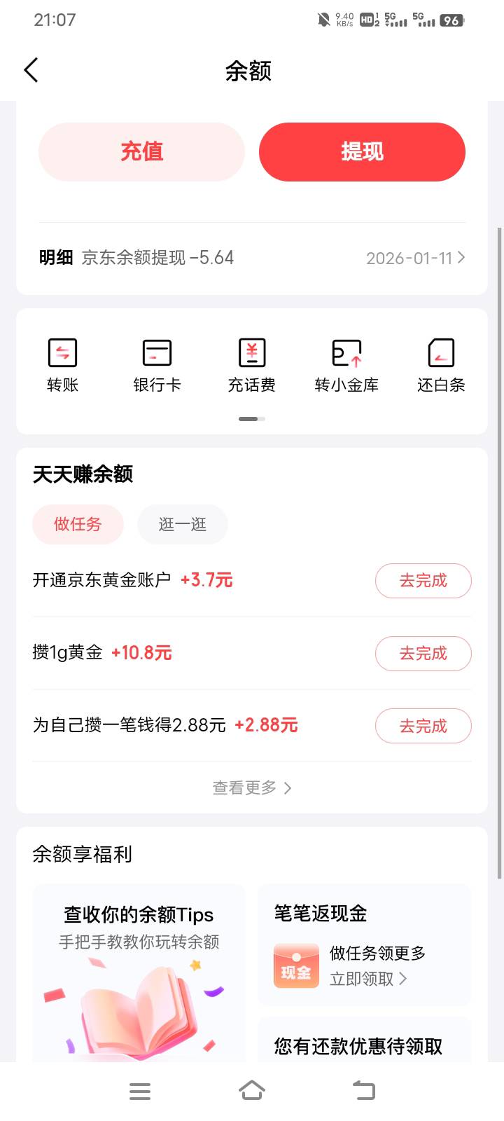 根本没任务，随便找个图去都能申请，这东子那么好吗


78 / 作者:请前后移动手机 / 