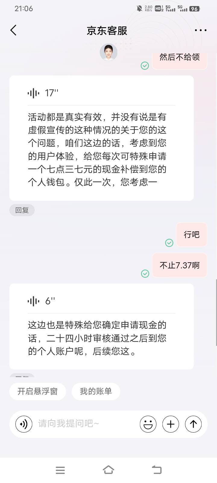 根本没任务，随便找个图去都能申请，这东子那么好吗


48 / 作者:请前后移动手机 / 