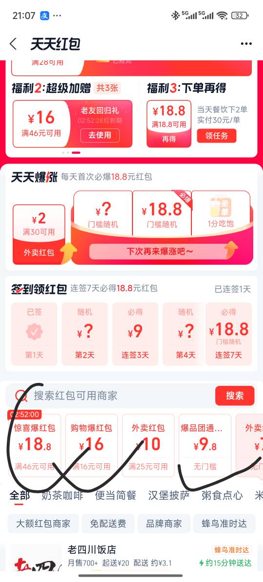 这些卷有啥用？达不到消费金额一个都用不了。

24 / 作者:碎影沉壁 / 