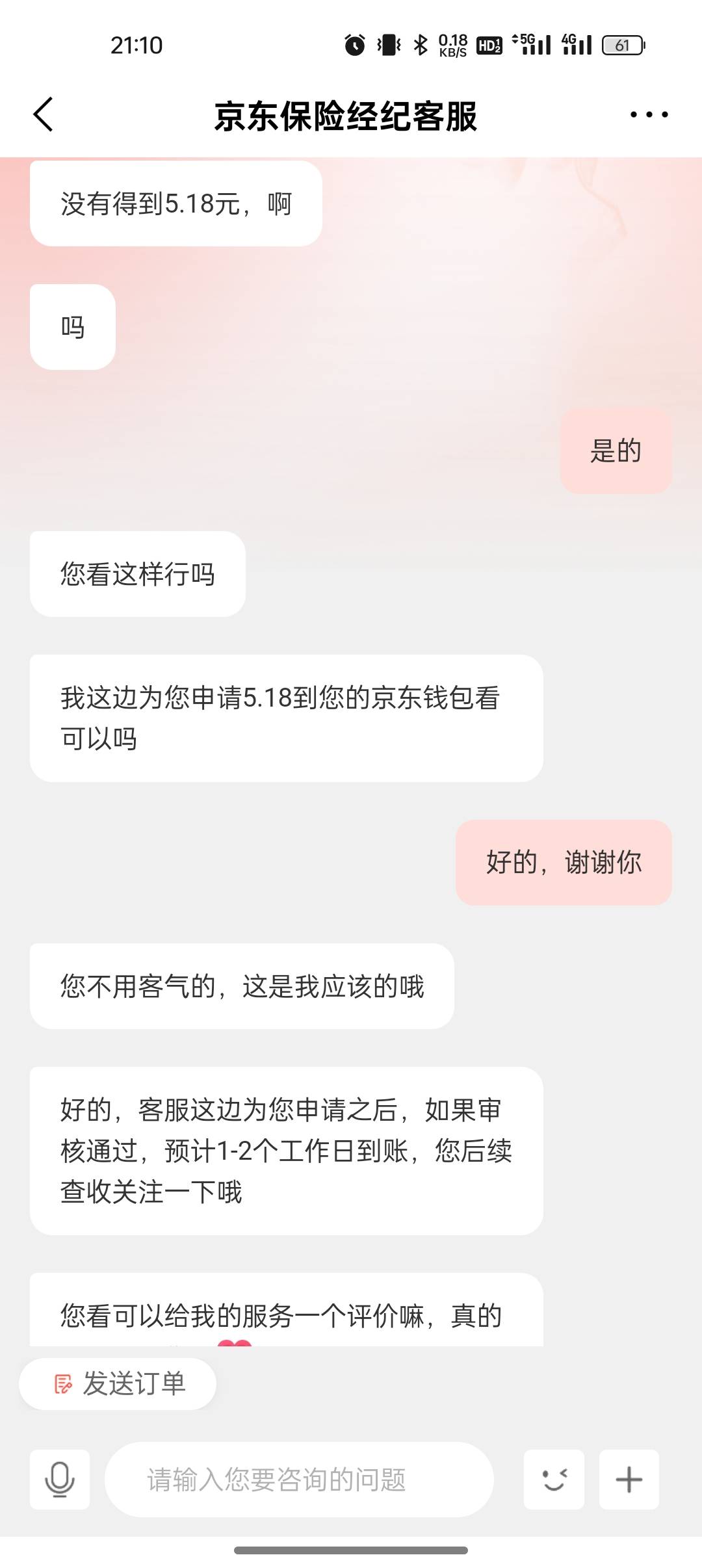 都申请东哥，我也来

21 / 作者:撸起袖子加油-撸 / 