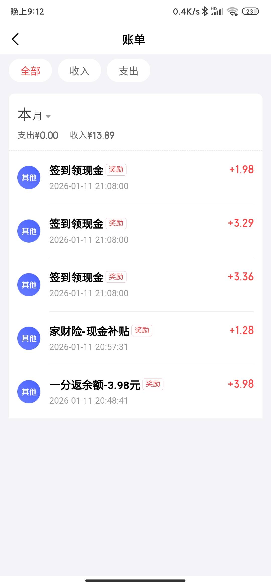 光看你们这刷新那刷新的，我一个也没刷新，但我有小号，注销一个实名然后实名小号，也5 / 作者:锄禾-日-当午 / 