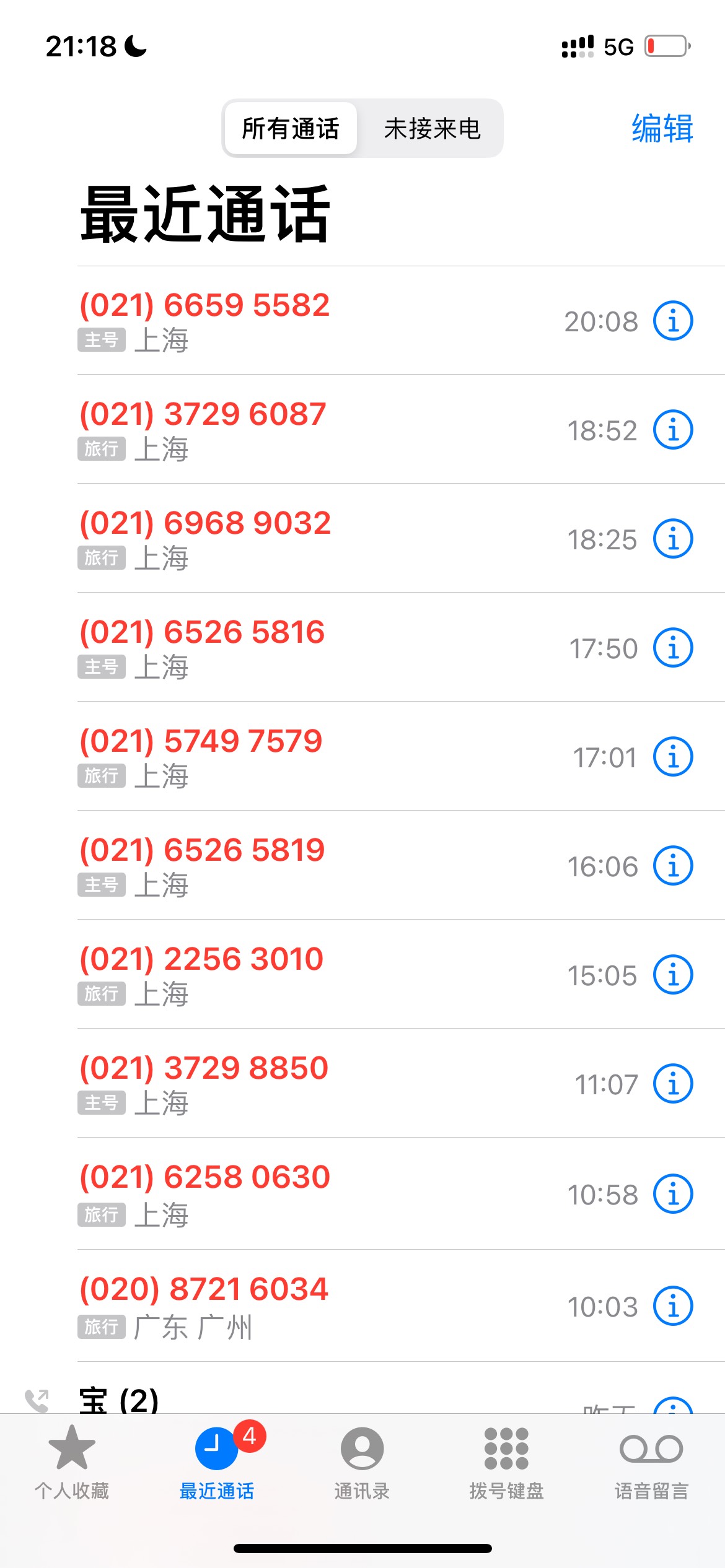 上海的催收工资高吗

94 / 作者:追梦人很有爱 / 