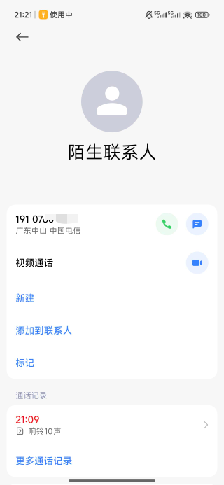 这广东的电话，估计就是银河的，这么晚了还给打电话，看来是真有任务

73 / 作者:良辰美景321 / 