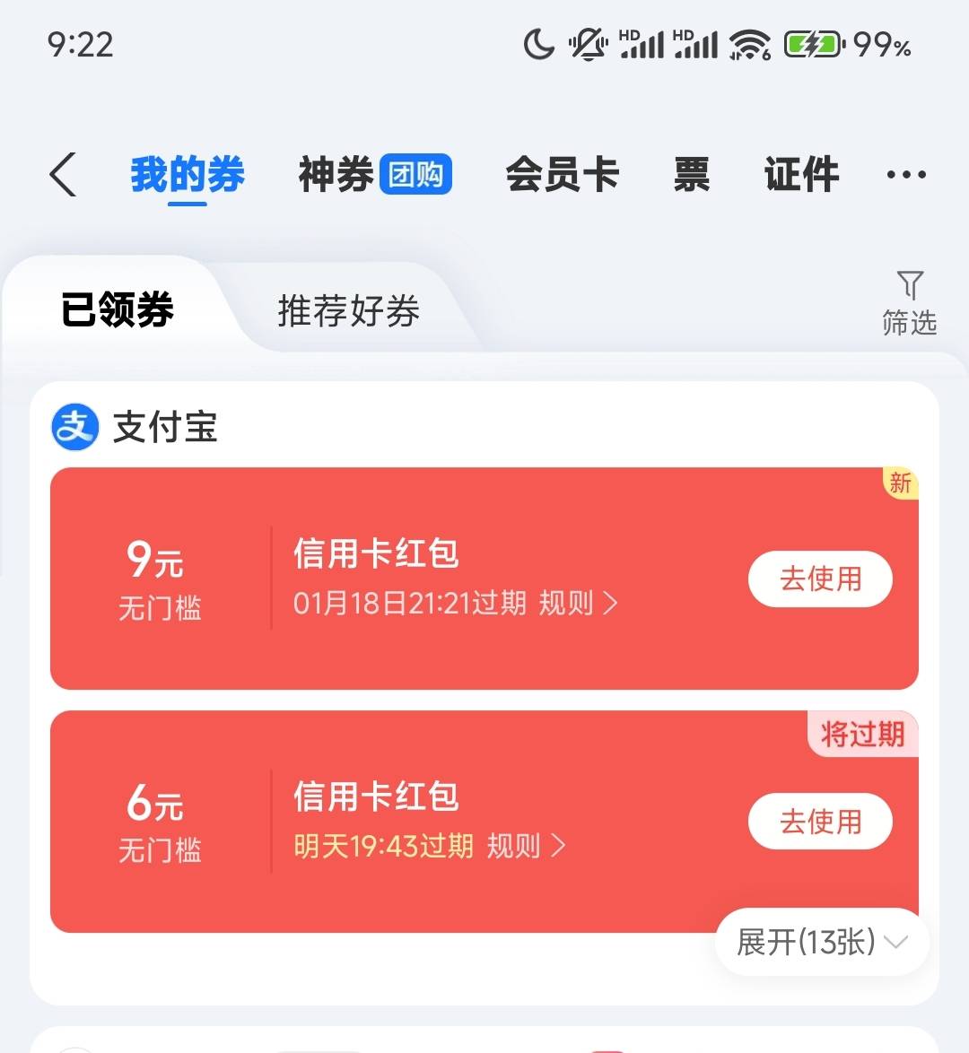 zfb信用卡红包除了成都农商还有哪些能开的假绑

61 / 作者:又是这个橙子 / 