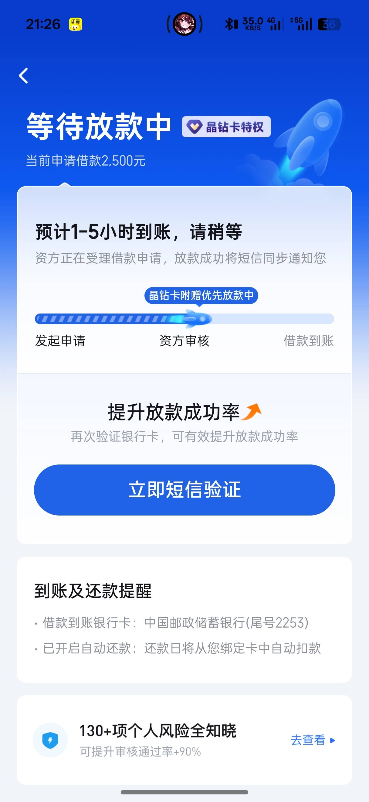 你我贷有机会吗，这个晶钻卡自动续费怎么关闭啊？

20 / 作者:一剑光寒十四洲 / 