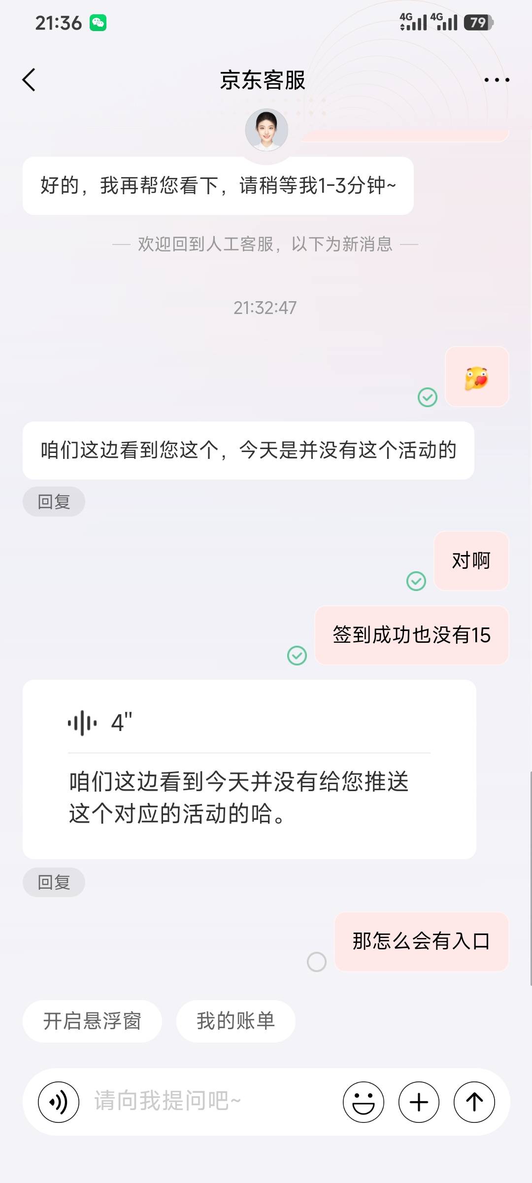是我打开方式不对？

49 / 作者:昂xo123 / 