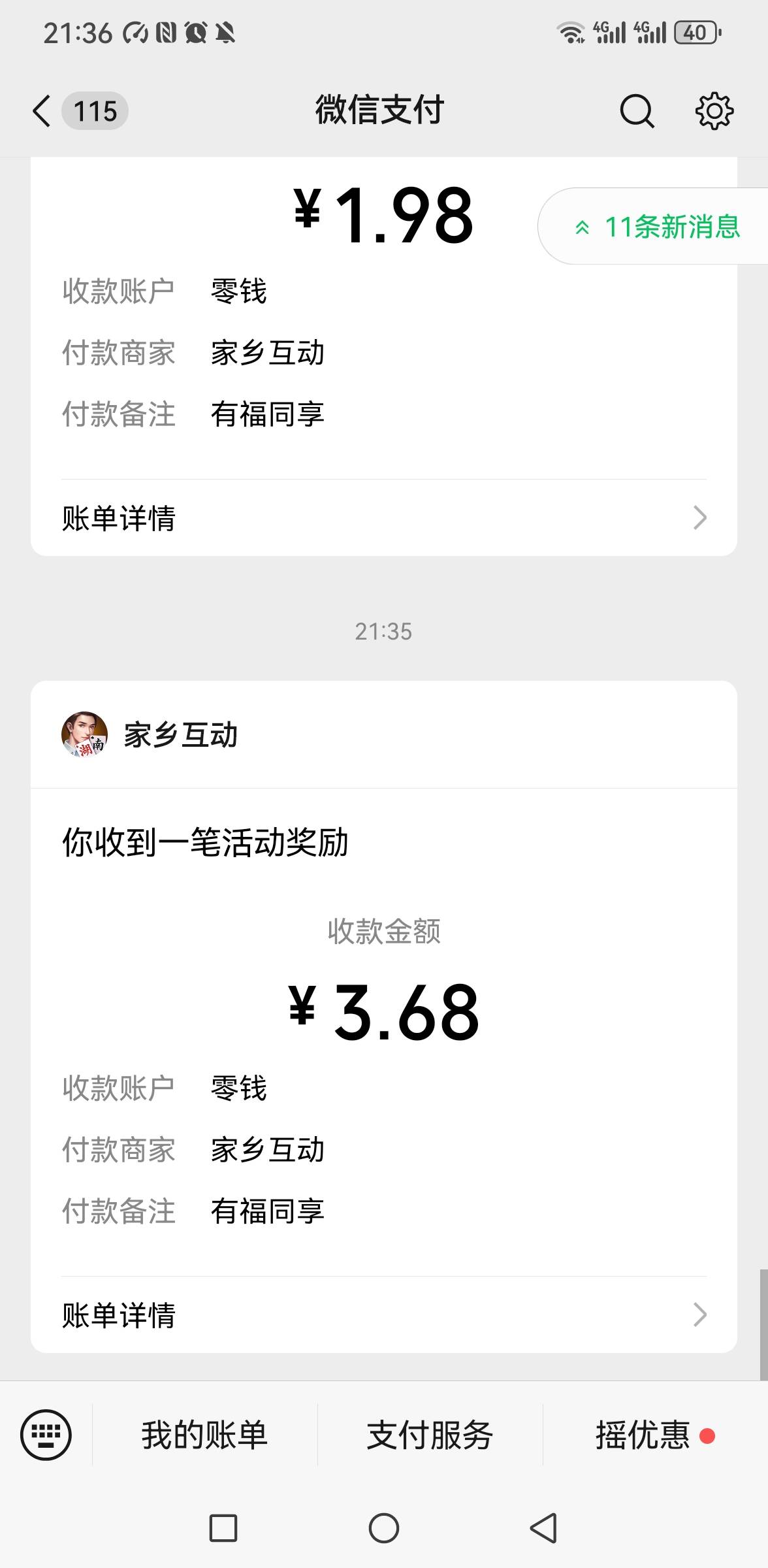 微乐刚领，说没有了又骗老哥们

68 / 作者:你是土狗 / 