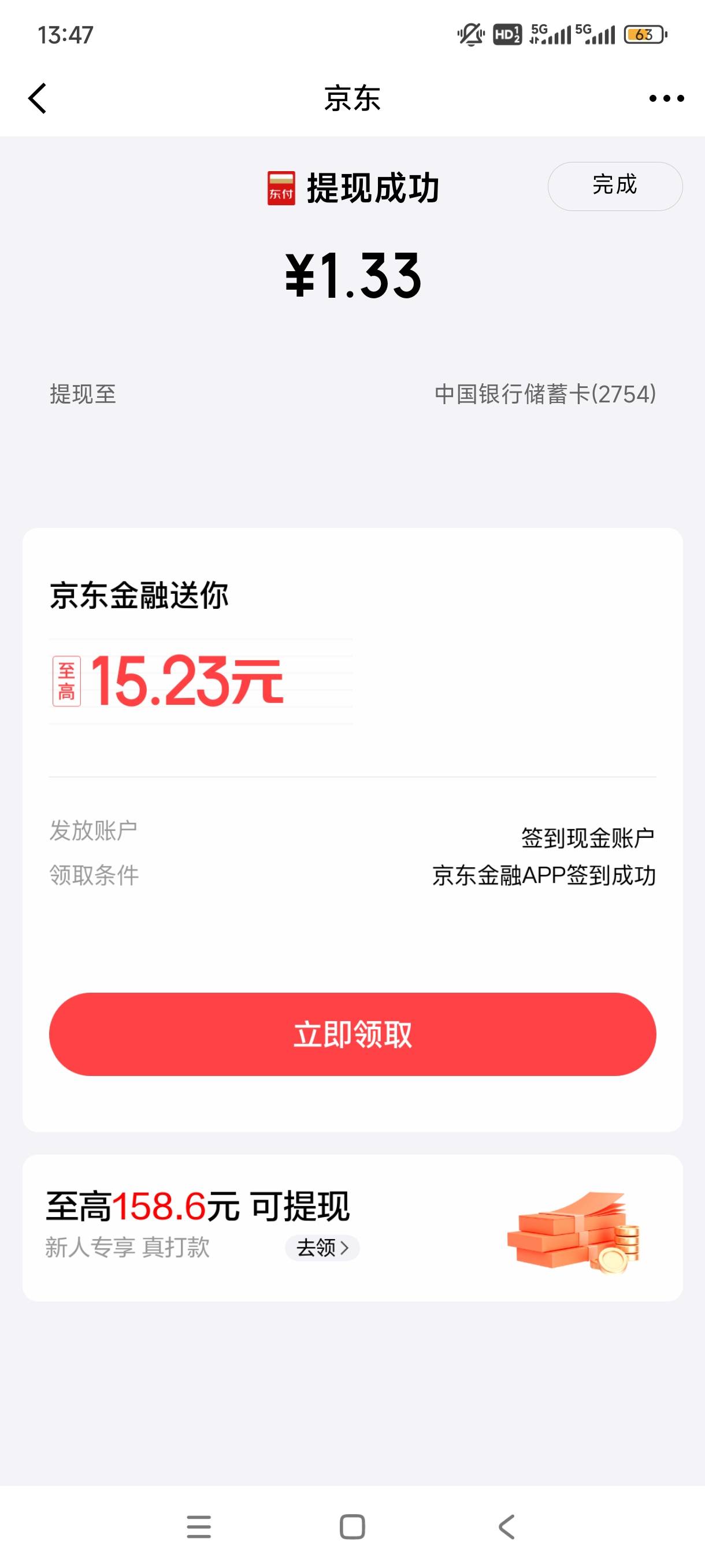 是我打开方式不对？

51 / 作者:不过是大梦一场 / 