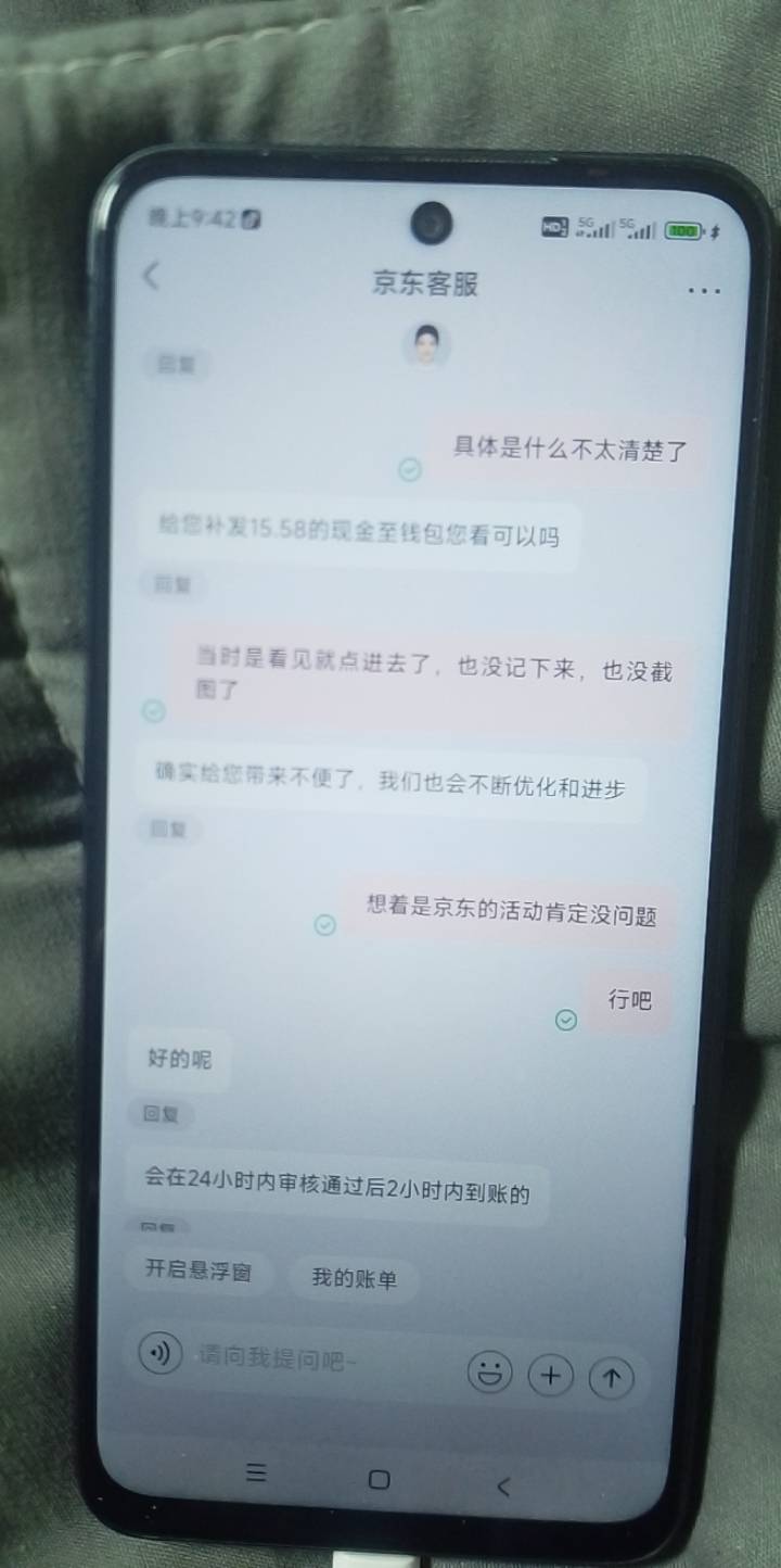 东哥还是大气啊，哈哈第一次申请

68 / 作者:无敌机器人 / 