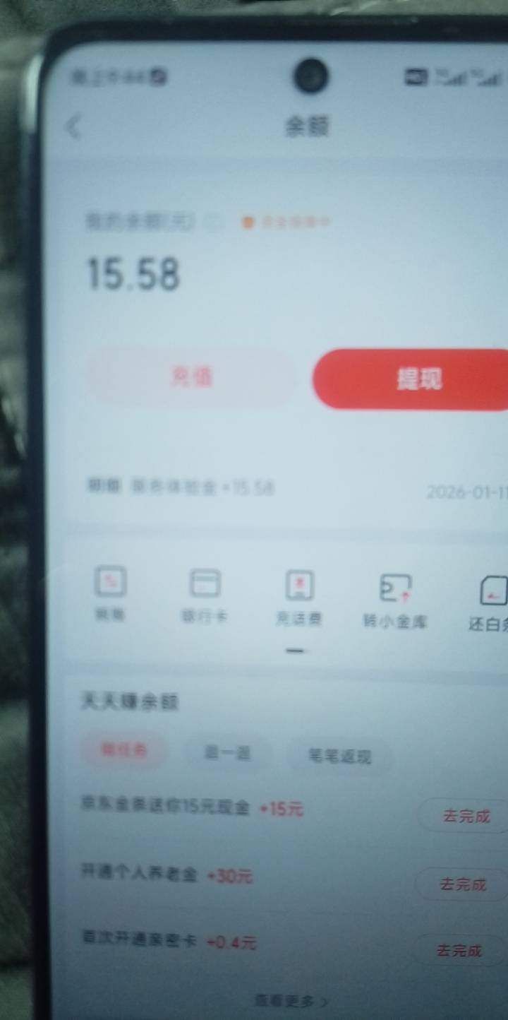 东哥还是大气啊，哈哈第一次申请

48 / 作者:无敌机器人 / 