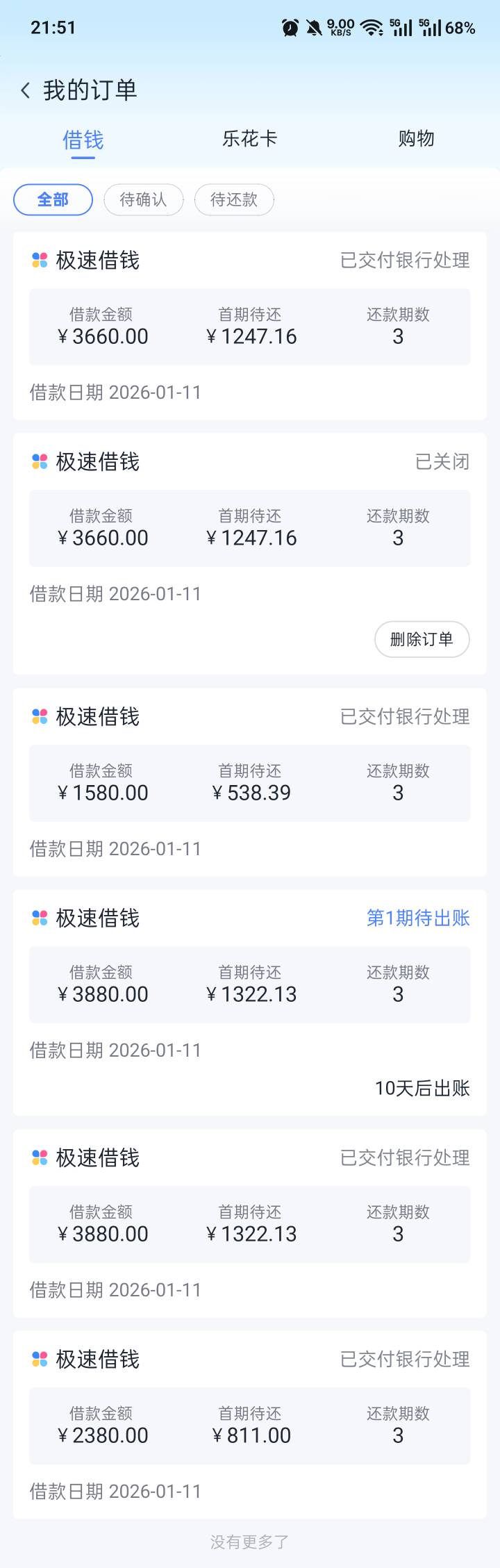 疯了吗？下这么多！以前试过很多次都没额度，今...51 / 作者:虚伪的丶 / 