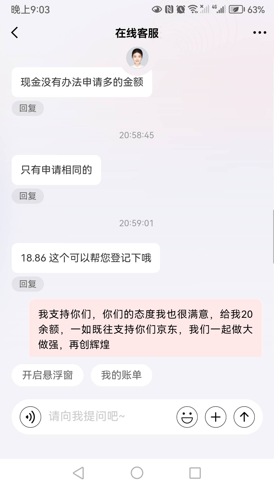 绑卡死活不给换现金。骇

28 / 作者:lyz666 / 