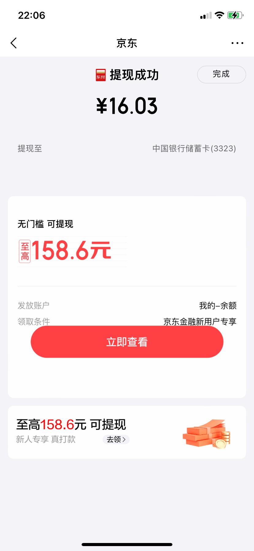 老哥们 京东没碰到拿这张图去  冲158

61 / 作者:爱吃饭开放 / 