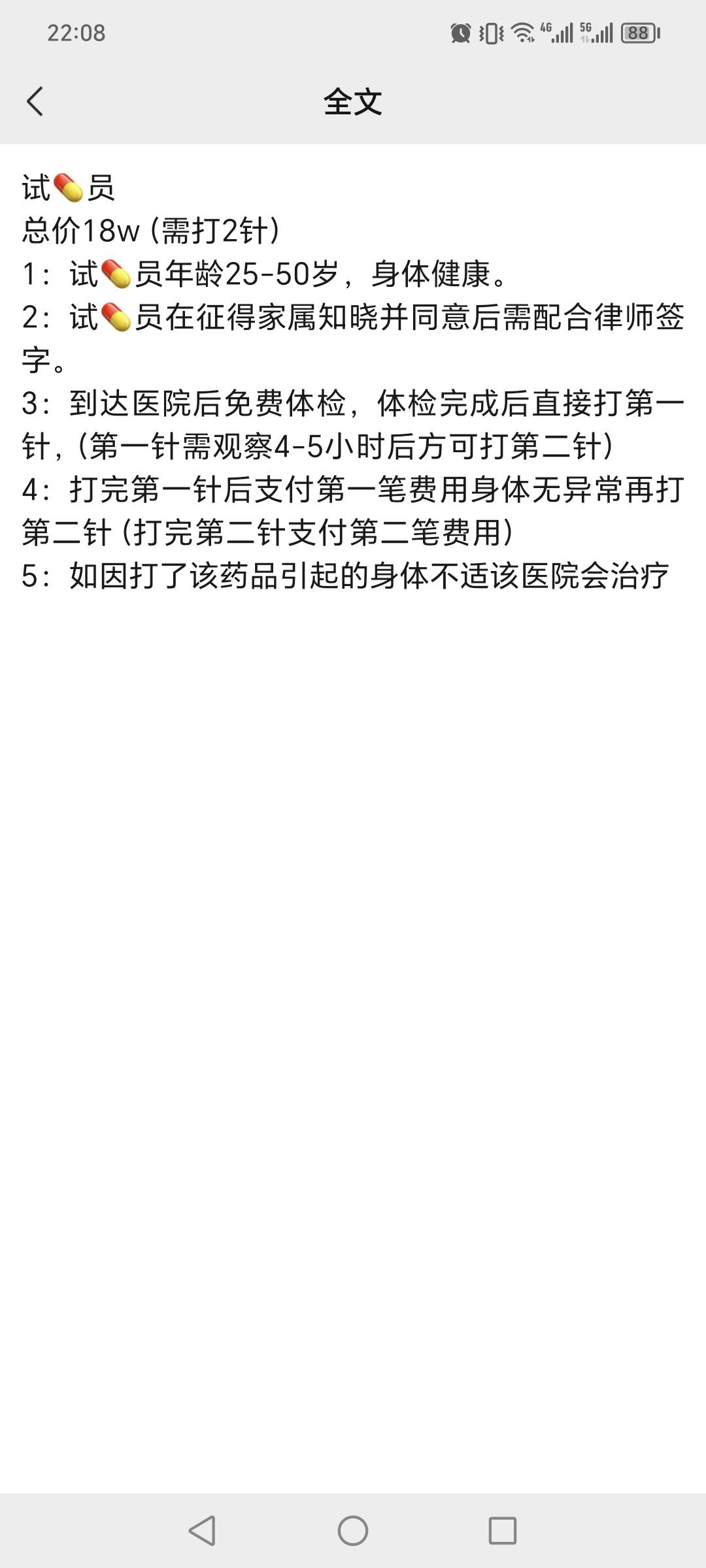 第一次见试价格这么高的

88 / 作者:嘻嘻不嘻嘻g / 