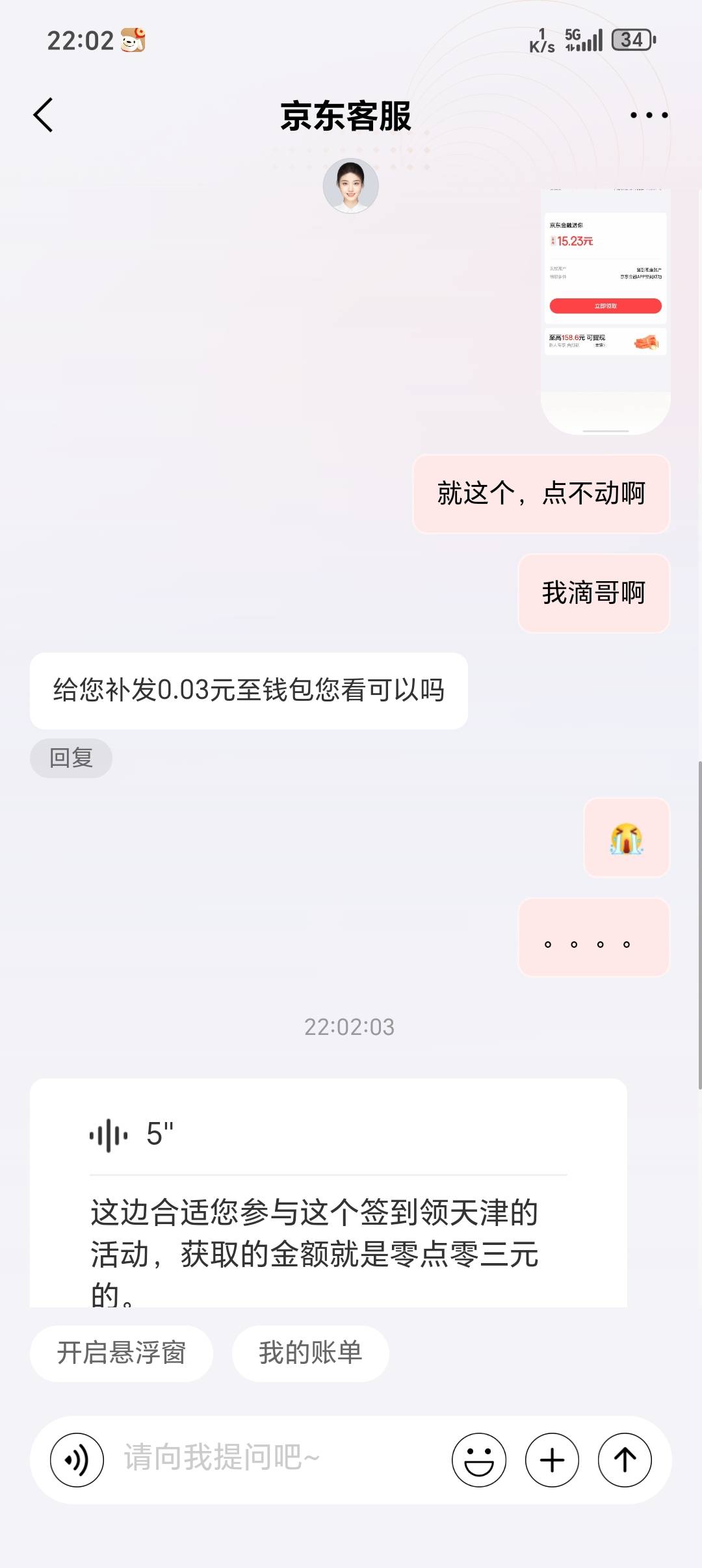 老哥们 京东没碰到拿这张图去  冲158

55 / 作者:潼kk / 