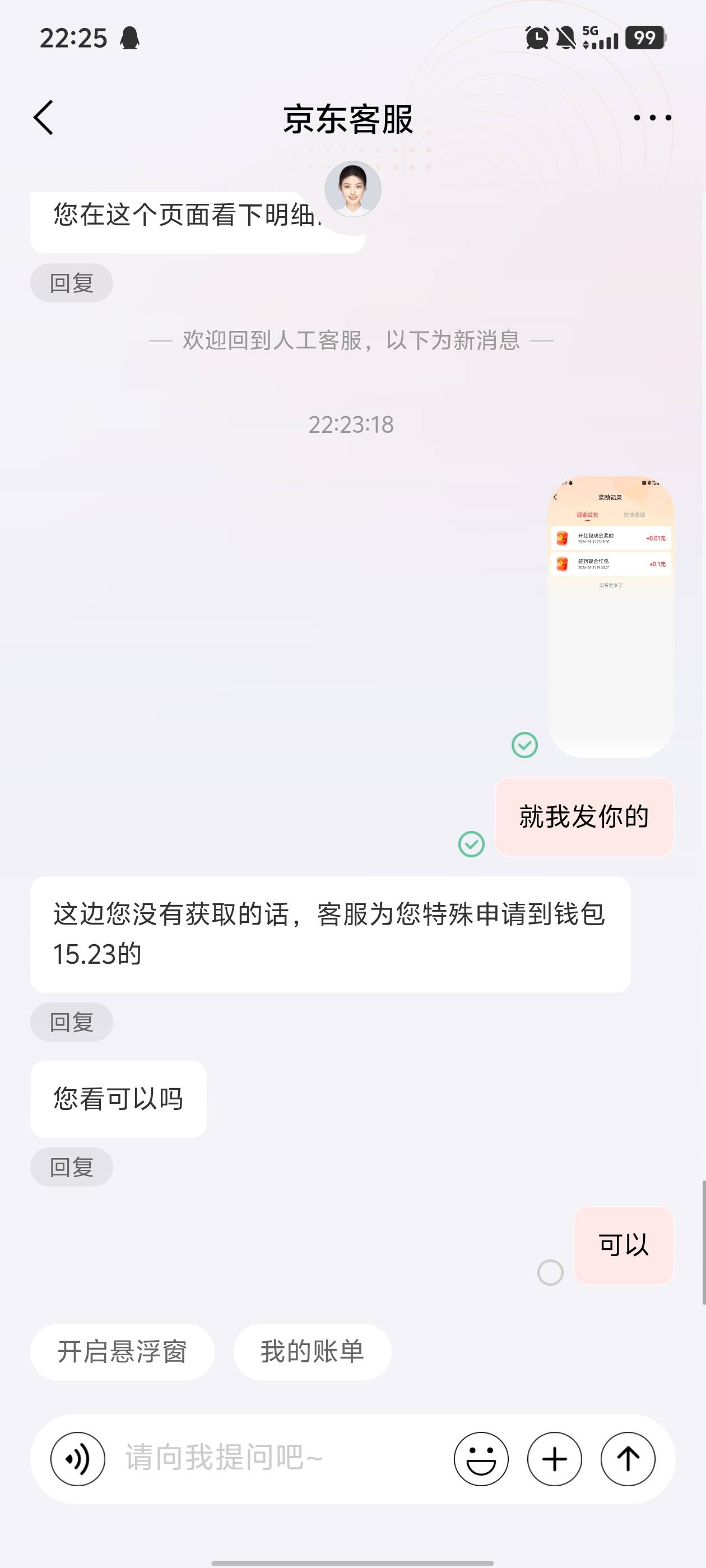 东子还是可以的

84 / 作者:欧阳志娟 / 