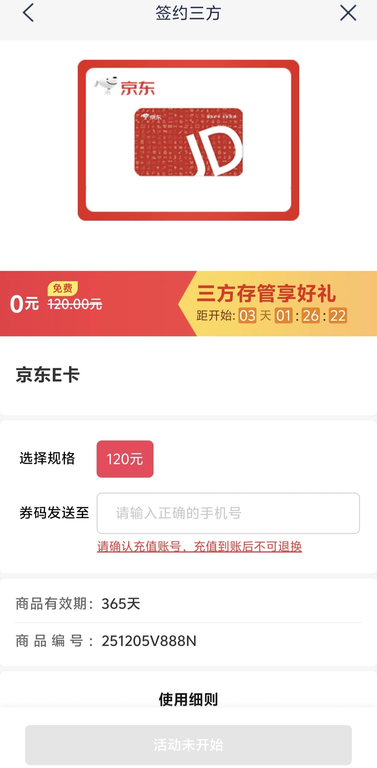 还有三天，人人340

24 / 作者:泾县美食节 / 