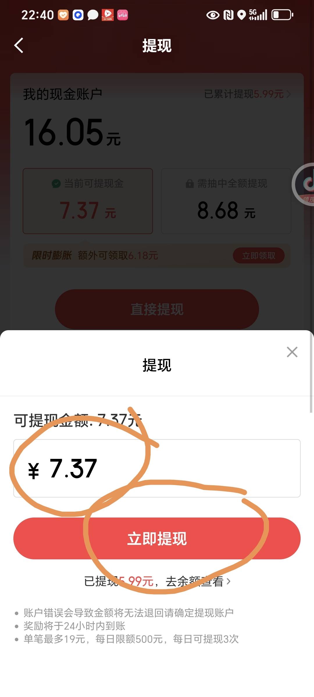这不是能提吗？碰瓷什么

23 / 作者:封支付凭证 / 