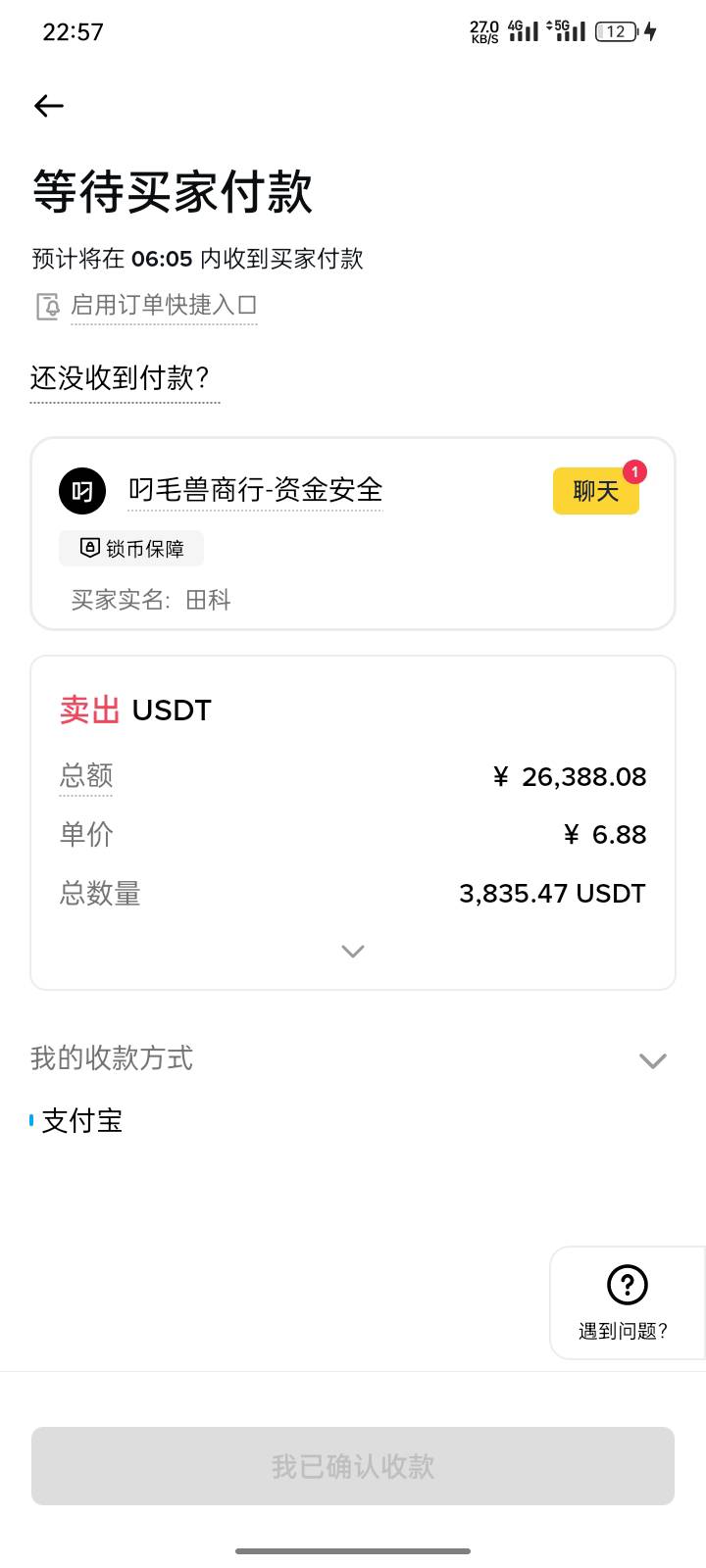 电子转两次两个

82 / 作者:申请一下啊 / 