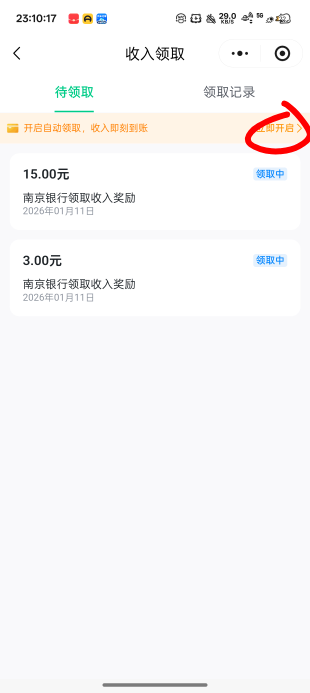 速度刚刚那个老哥没发入口
人人灵工打卡南京银行18




55 / 作者:梦辰超柜哥 / 