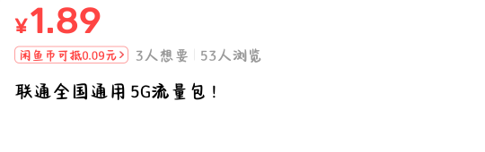 老哥们，知道这个五元五个G流量的流量包怎么办理吗？

16 / 作者:小梨窝沐 / 