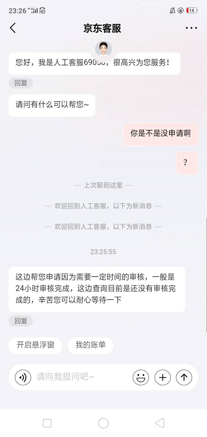 到余额还是到小金库啊？都半小时了，小金库刚开（给忘了没开）不会不给了吧

67 / 作者:差距不大 / 