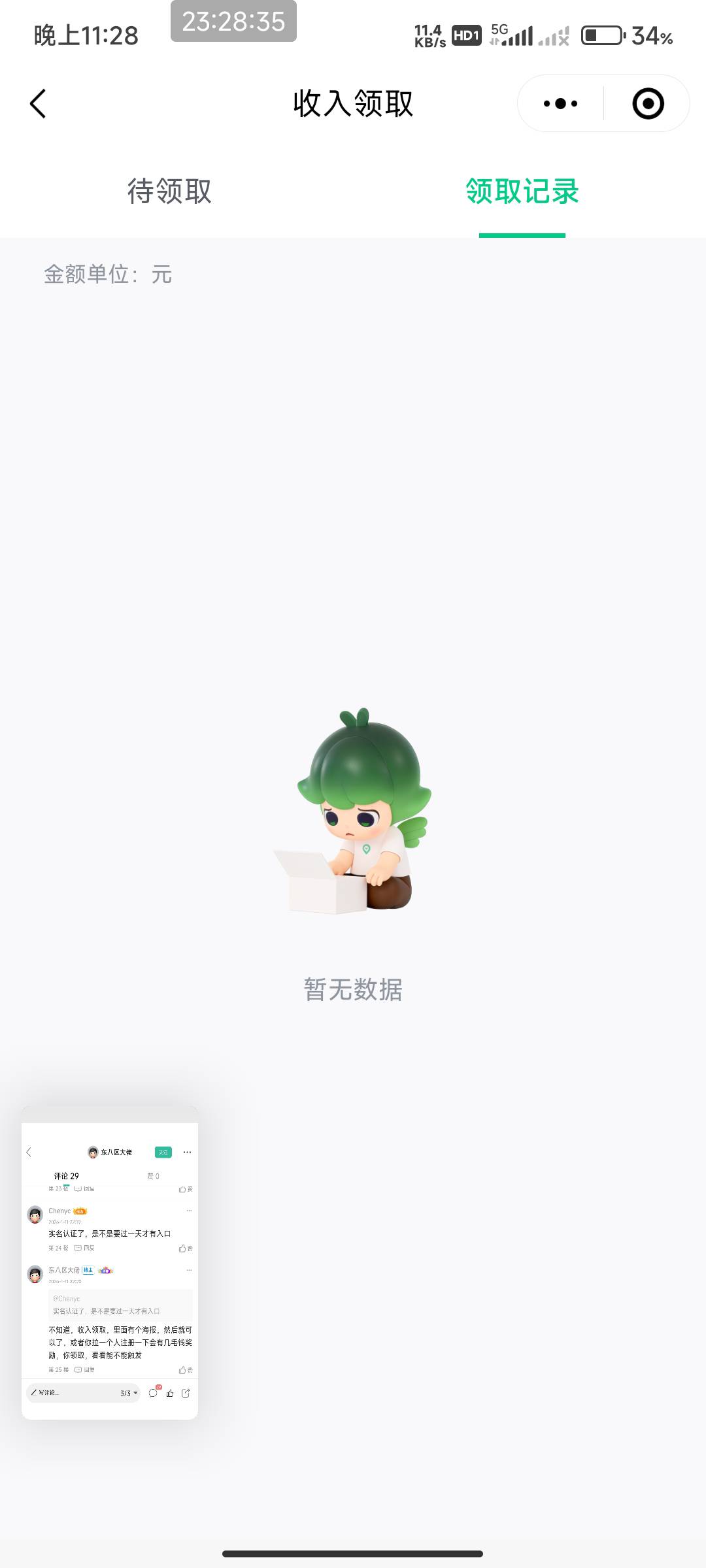 灵工打卡  怎么没入口  实名怎么是别人的不是我自己？


37 / 作者:开弓没有回头箭 / 