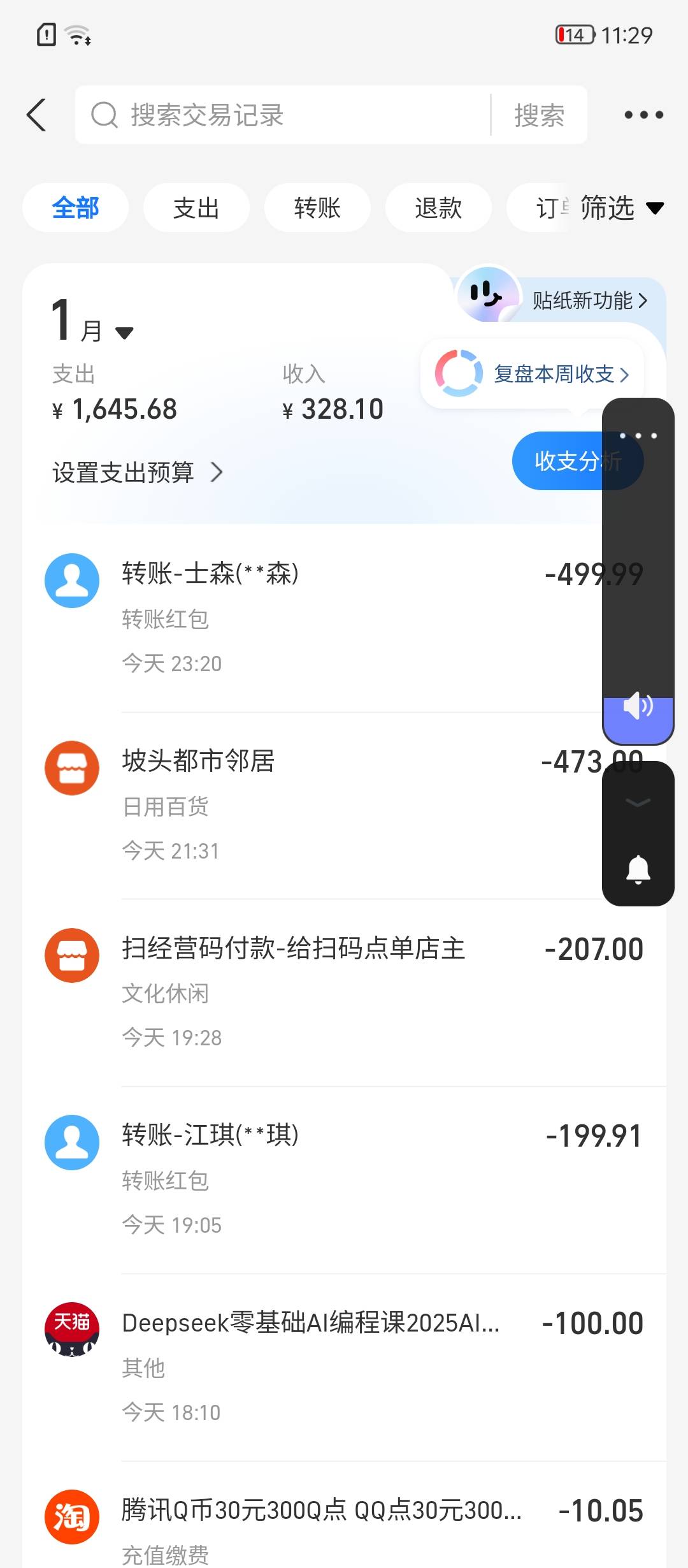 睡觉了，又多了一个挂壁仔

4 / 作者:戏听清影横笛 / 