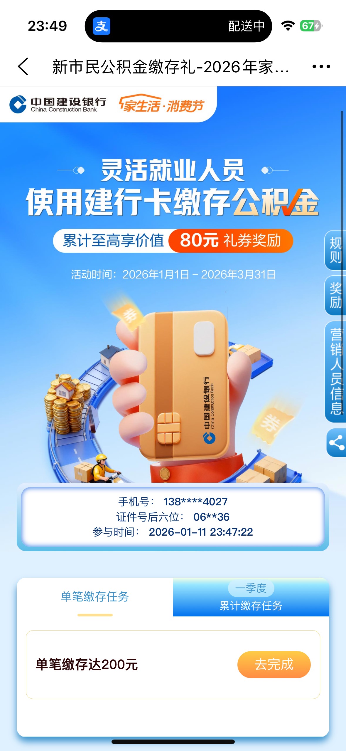 老哥们，苏州公积金，建行电子卡可以缴存吗，一类卡前几年涉d非柜了。

44 / 作者:宝妈大军哈 / 