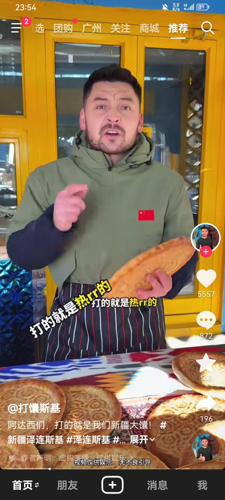 老哥这个跟泽连斯基像吗


44 / 作者:专业吃席 / 