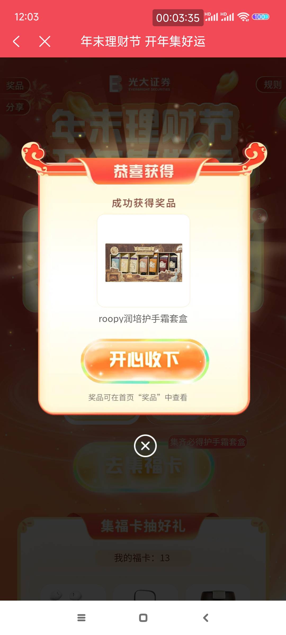 光大证券挺容易啊！第二天就凑齐了

23 / 作者:爱吃魔法士 / 