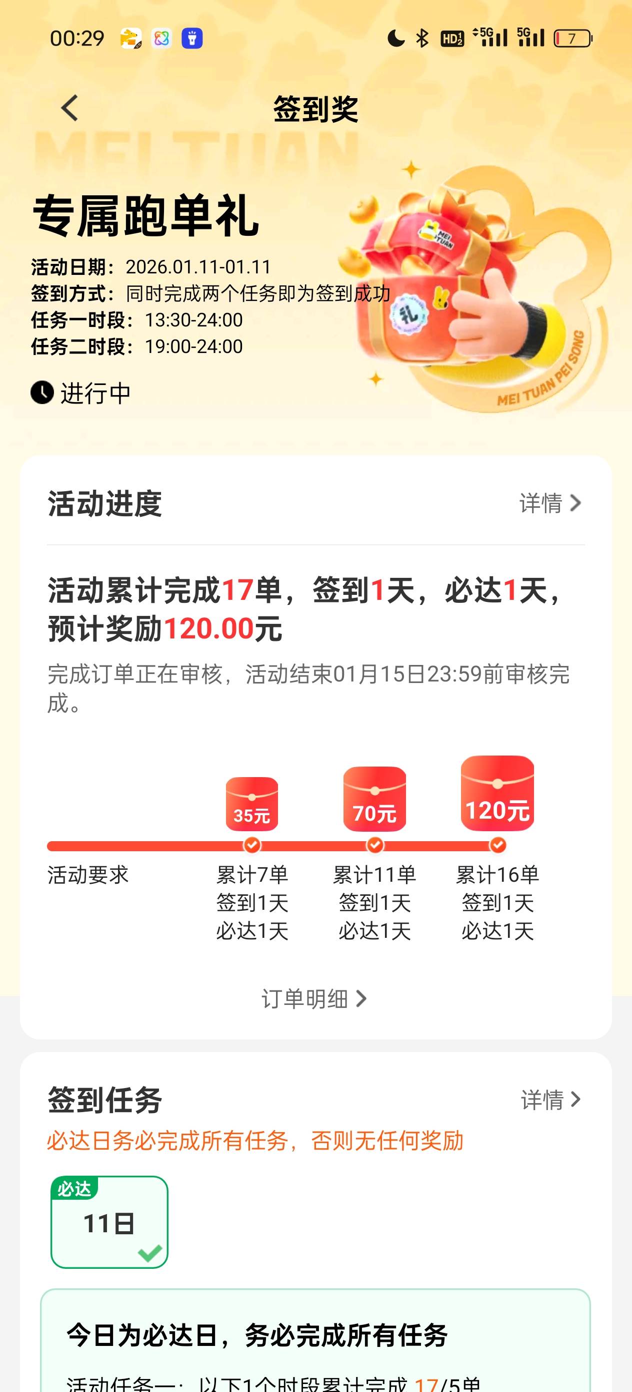 要不是该交房租了，都不带出去的，这点刚够交房租


74 / 作者:神好吧 / 