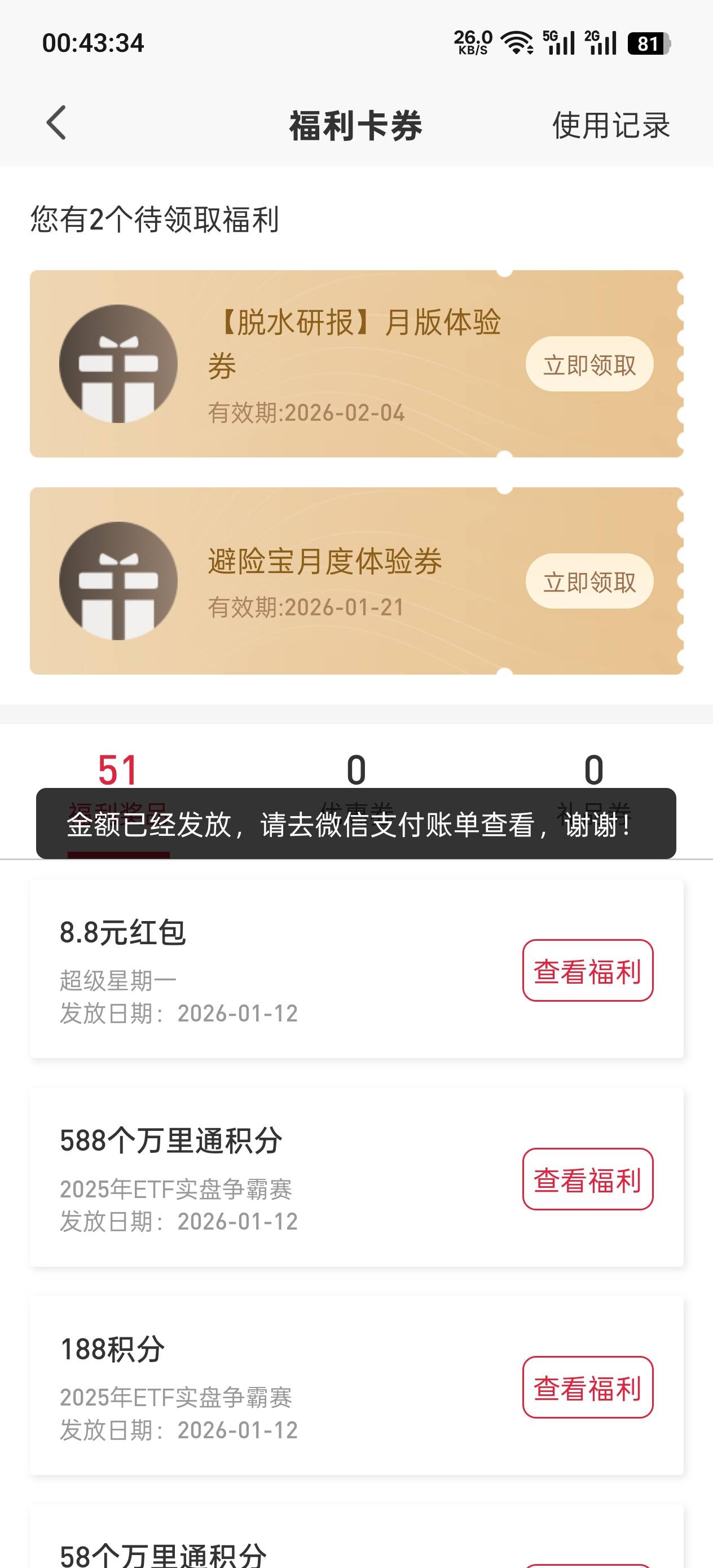 平安证券超级星期一破零。

20 / 作者:顺风顺水。 / 