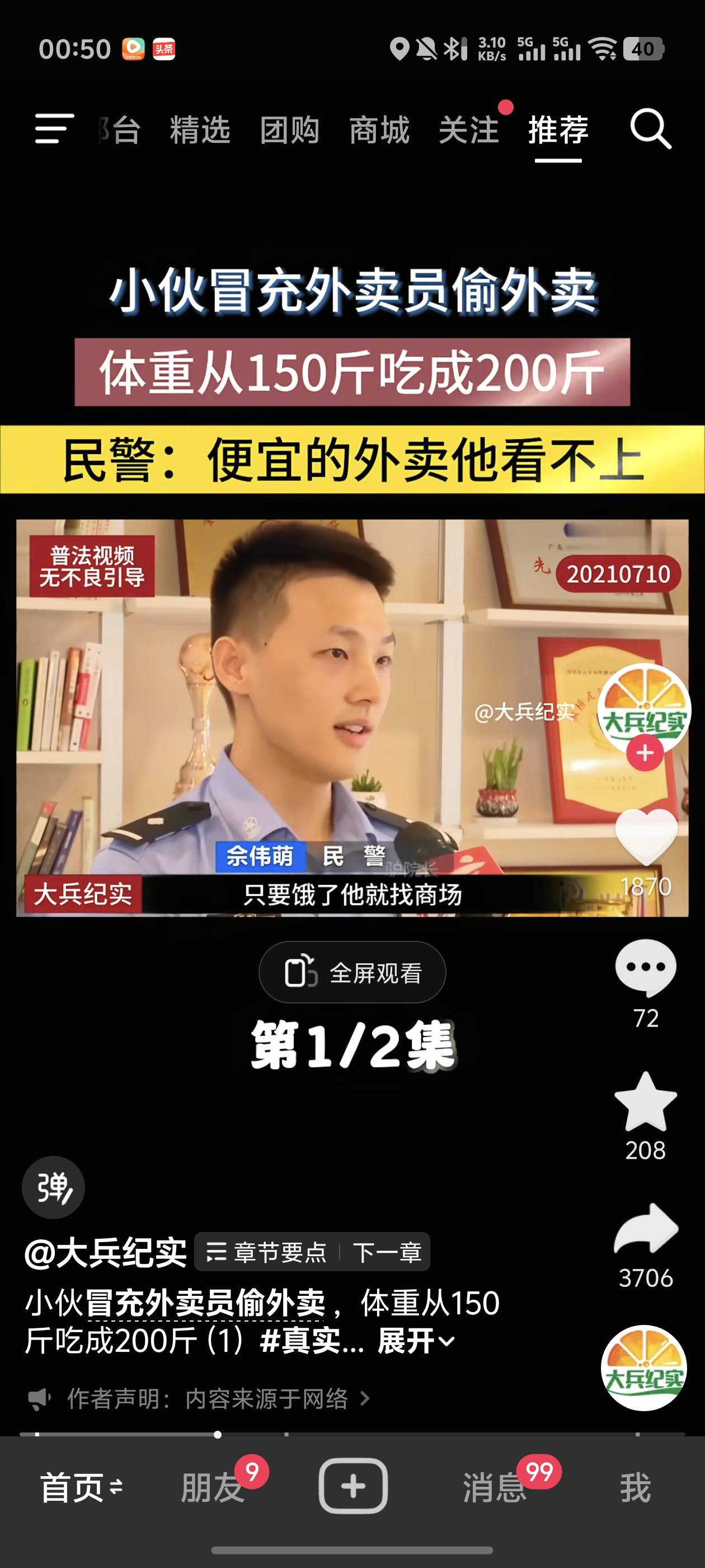 这个是不是老哥干的

43 / 作者:好HHHH / 