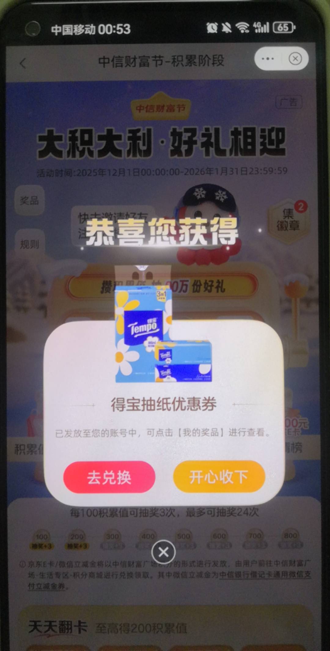 中信几次全是飞机纸优惠券

76 / 作者:陈小刀99 / 