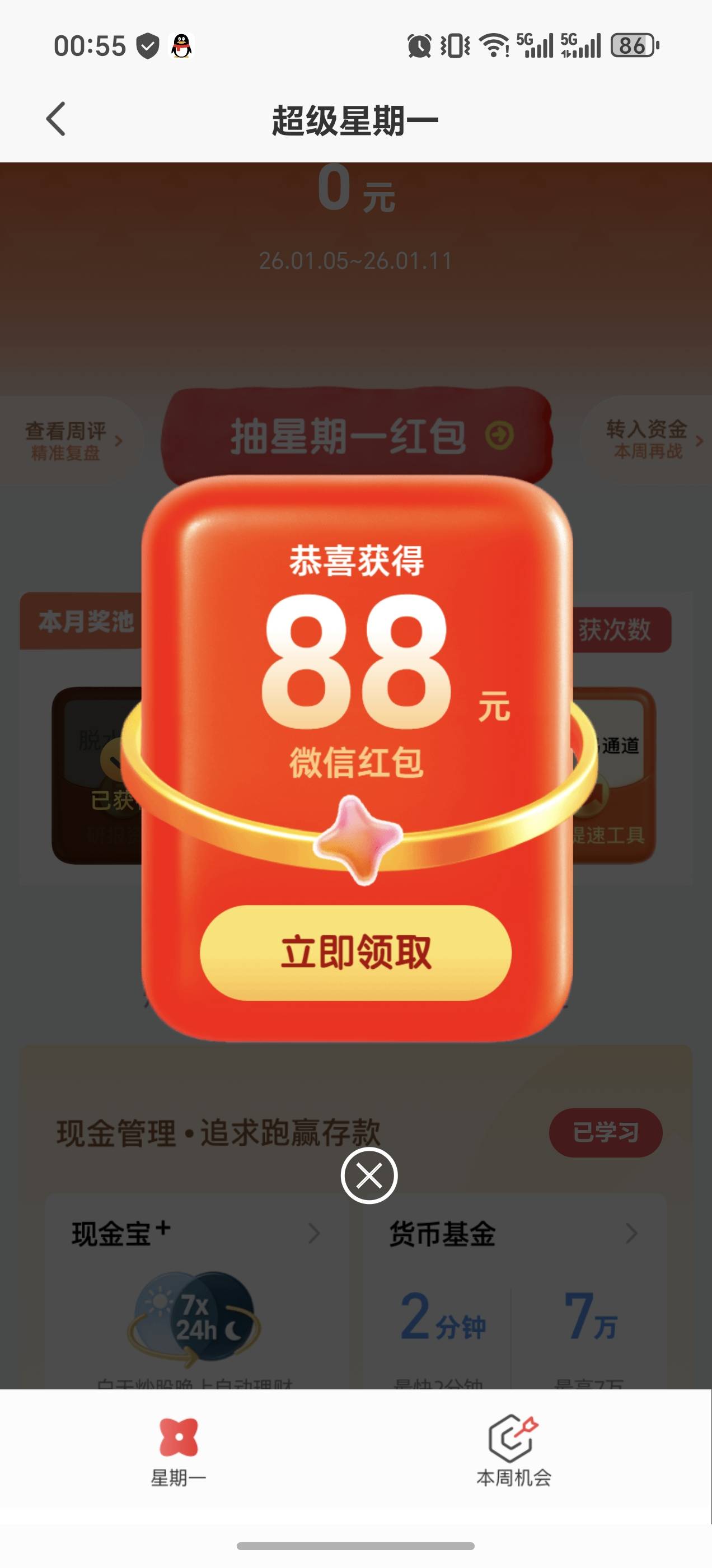 睡觉前的惊喜？美滋滋

85 / 作者:新年快乐111 / 