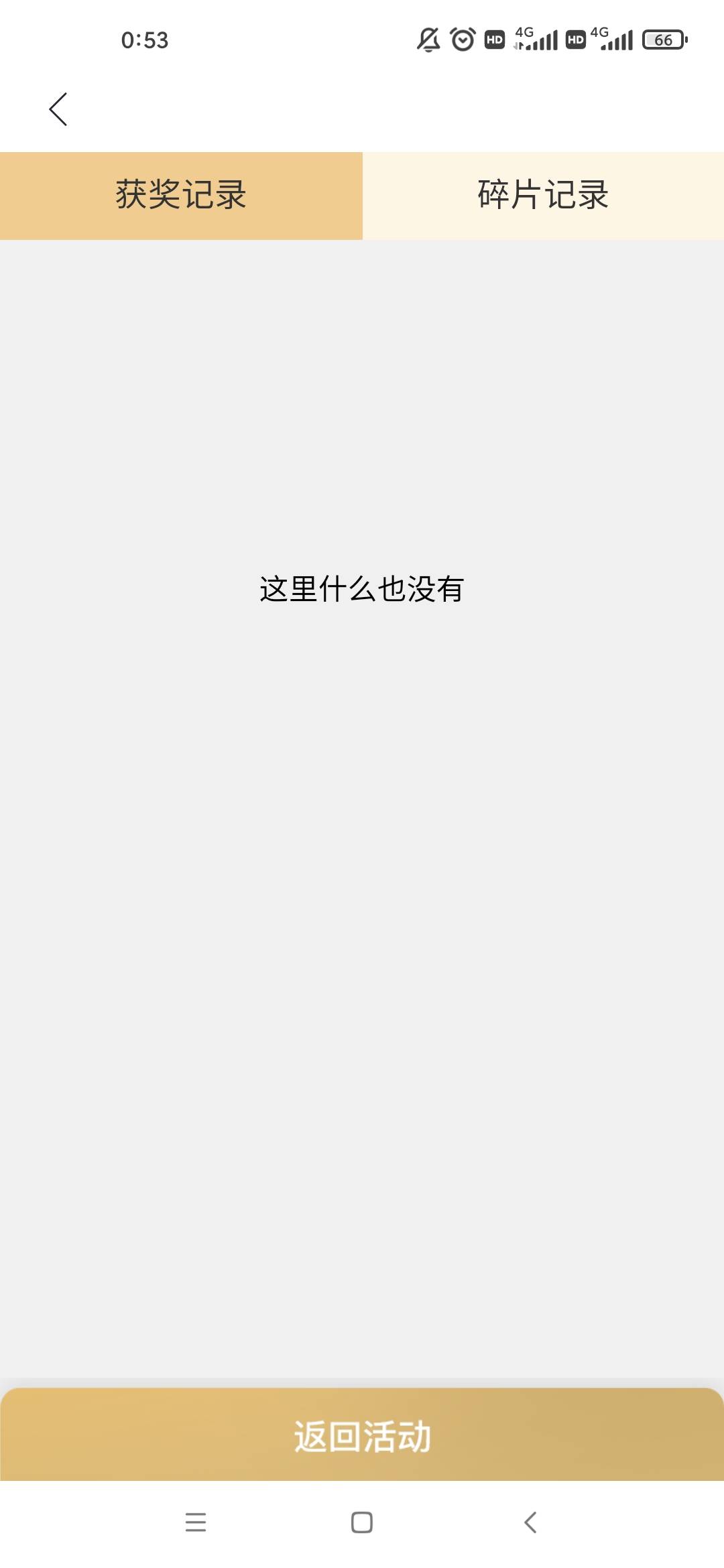 这样对吗？兴业集卡一次没中过

58 / 作者:潜行何必言 / 