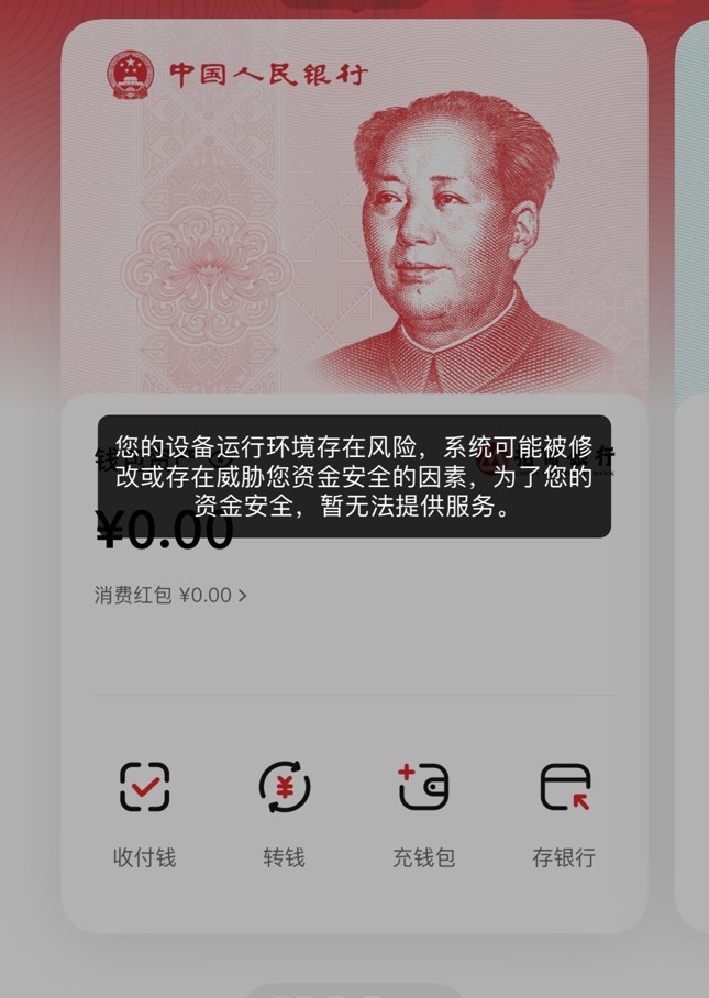 果机安装了巨魔，数字APP登不上怎么办啊

21 / 作者:笑起来真好看 / 